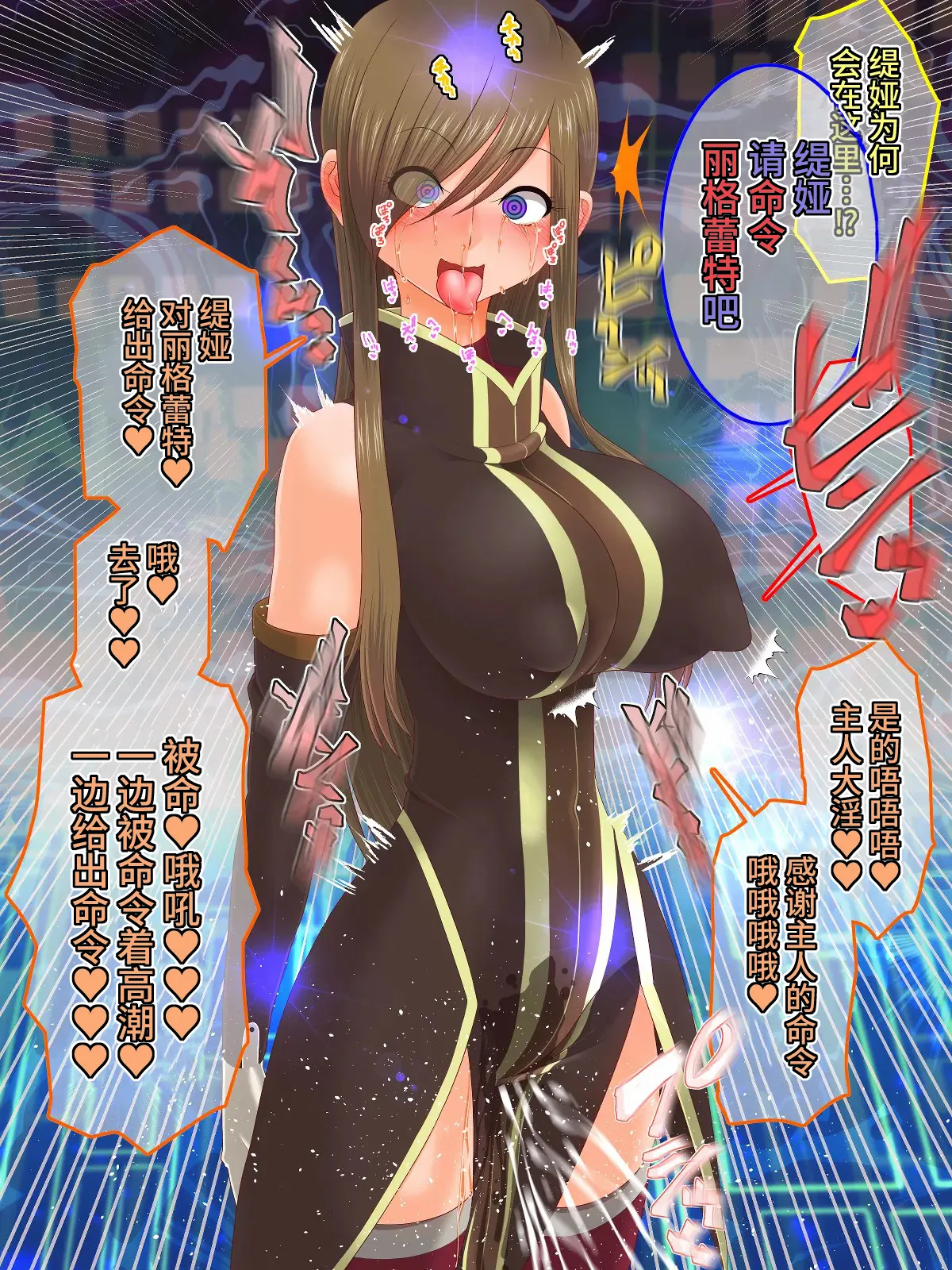 Tales of Hypnosis2 page 61 original parody - mind control hentai manga - read online free