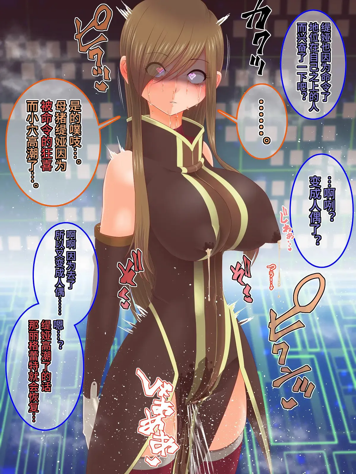 Tales of Hypnosis2 page 67 original parody - mind control hentai manga - read online free