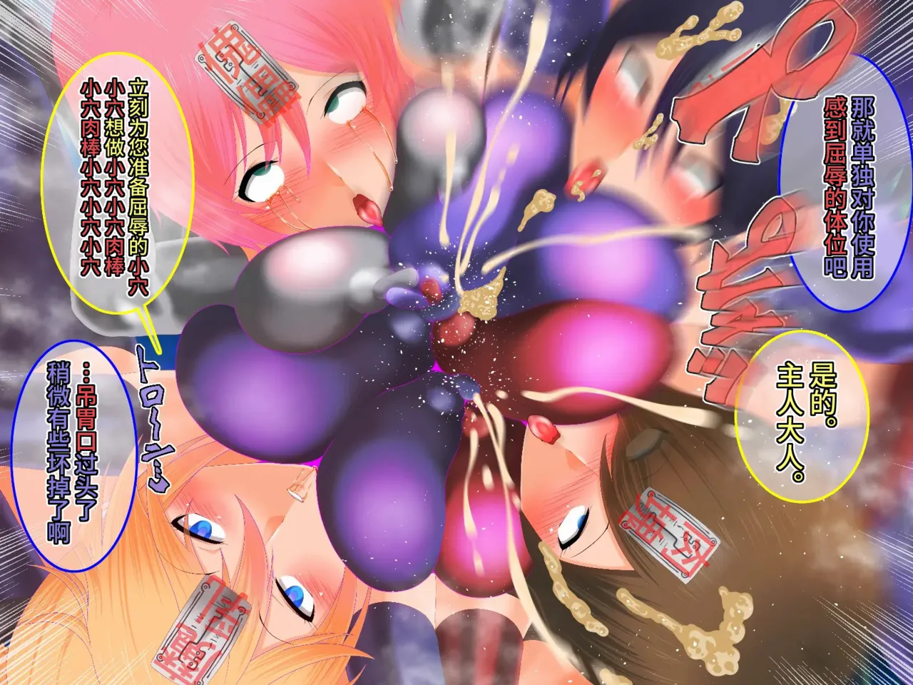 Tales of Hypnosis2 page 97 original parody - mind control hentai manga - read online free