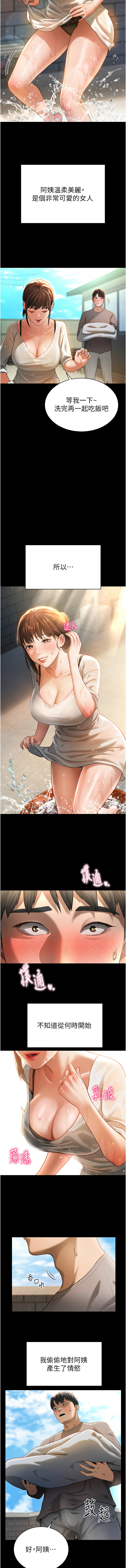 私密视角 | 私密視角 1-8 page 10 - webtoon hentai manga - read online free