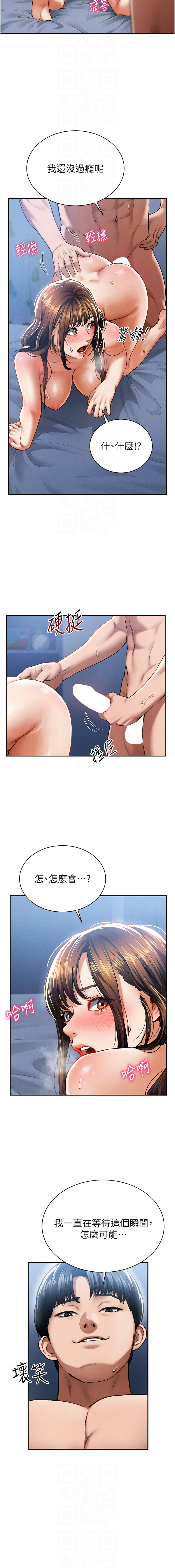 私密视角 | 私密視角 1-8 page 100 - webtoon hentai manga - read online free