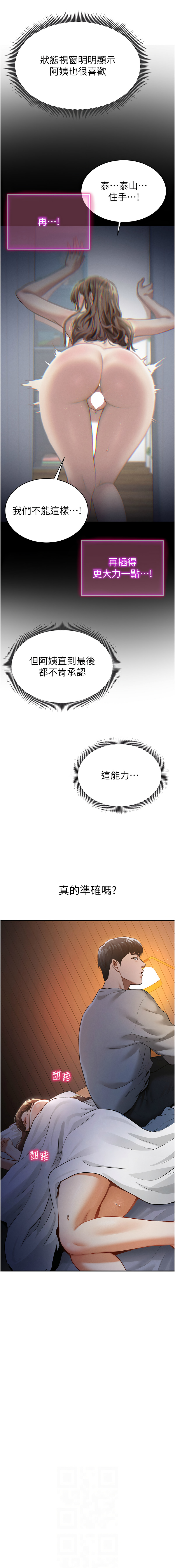 私密视角 | 私密視角 1-8 page 107 - webtoon hentai manga - read online free