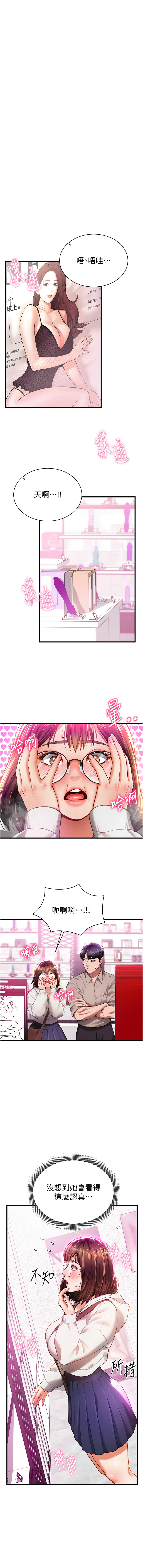 私密视角 | 私密視角 1-8 page 119 - webtoon hentai manga - read online free