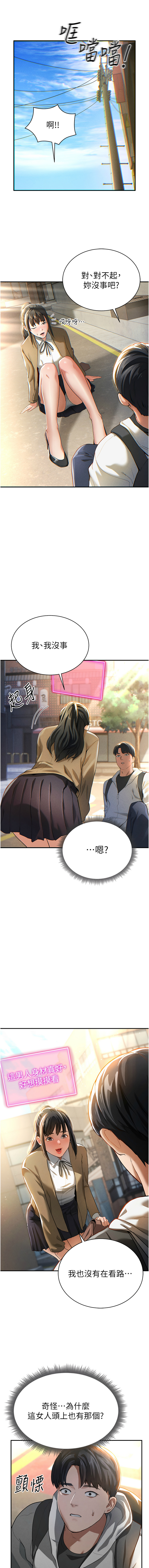 私密视角 | 私密視角 1-8 page 23 - webtoon hentai manga - read online free