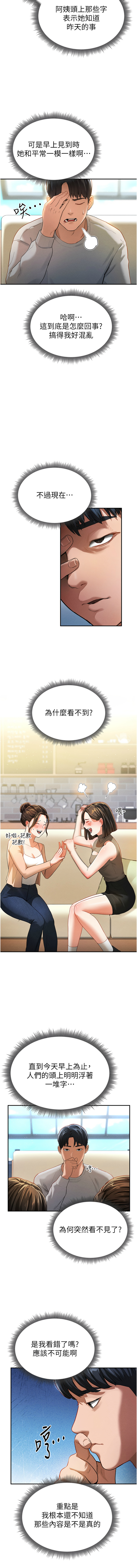 私密视角 | 私密視角 1-8 page 27 - webtoon hentai manga - read online free