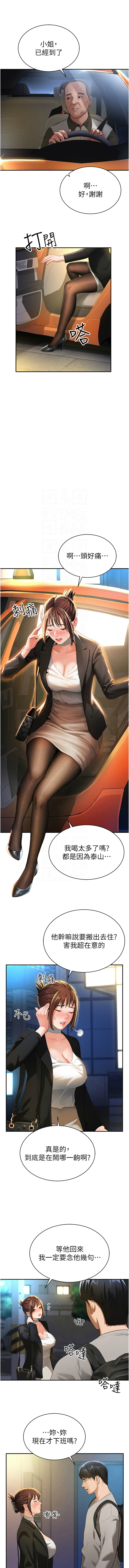 私密视角 | 私密視角 1-8 page 35 - webtoon hentai manga - read online free