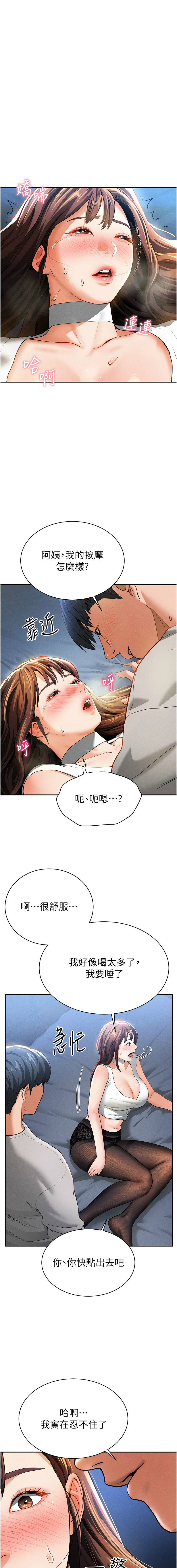 私密视角 | 私密視角 1-8 page 71 - webtoon hentai manga - read online free