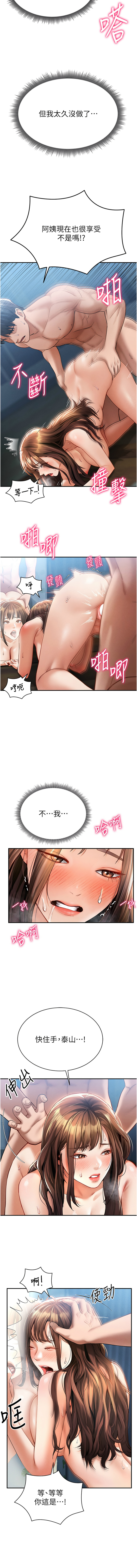 私密视角 | 私密視角 1-8 page 93 - webtoon hentai manga - read online free