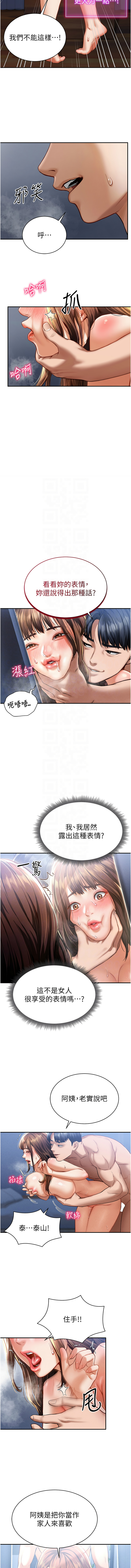 私密视角 | 私密視角 1-8 page 95 - webtoon hentai manga - read online free