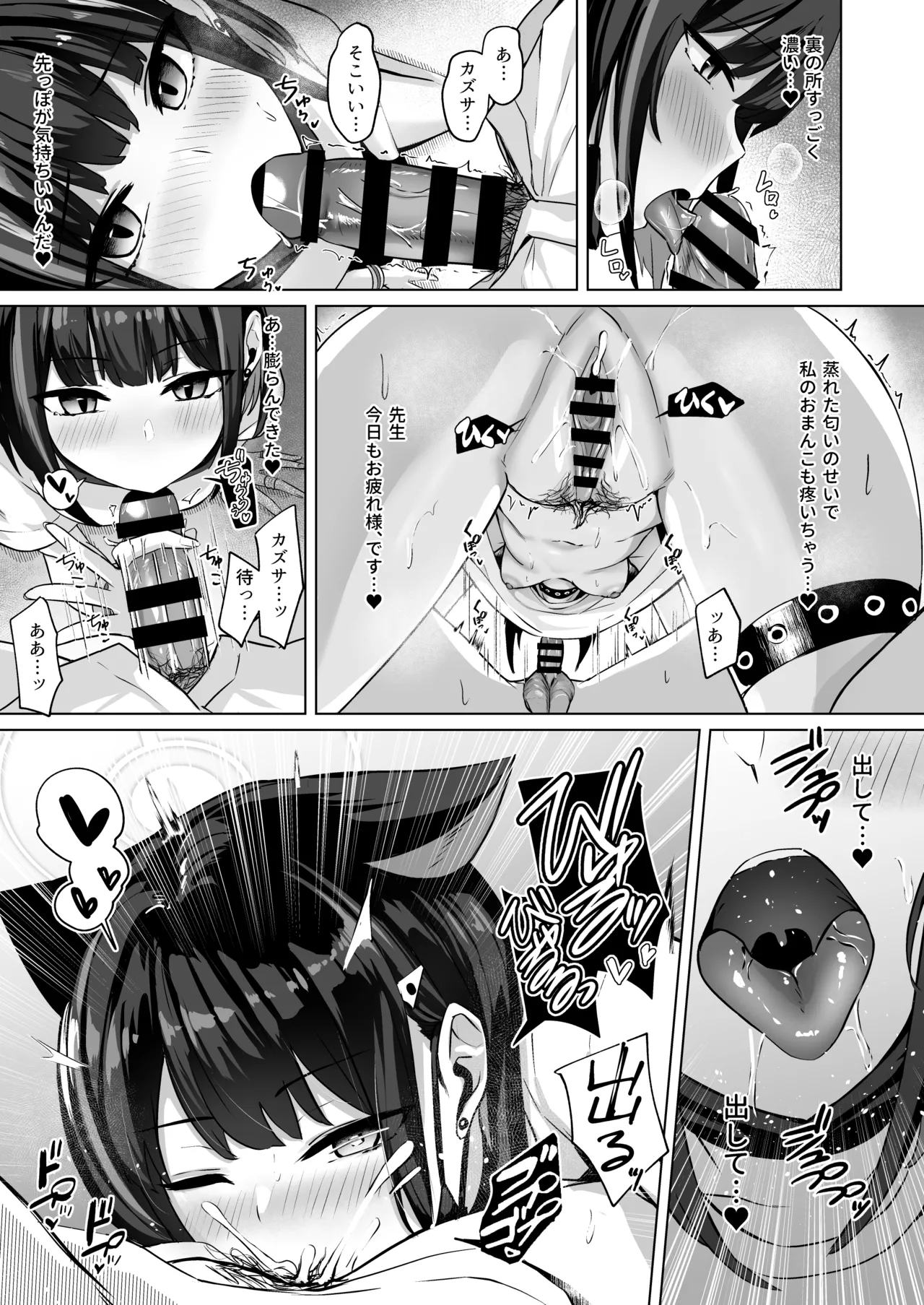 Lack of sugarrrr! - Page 16