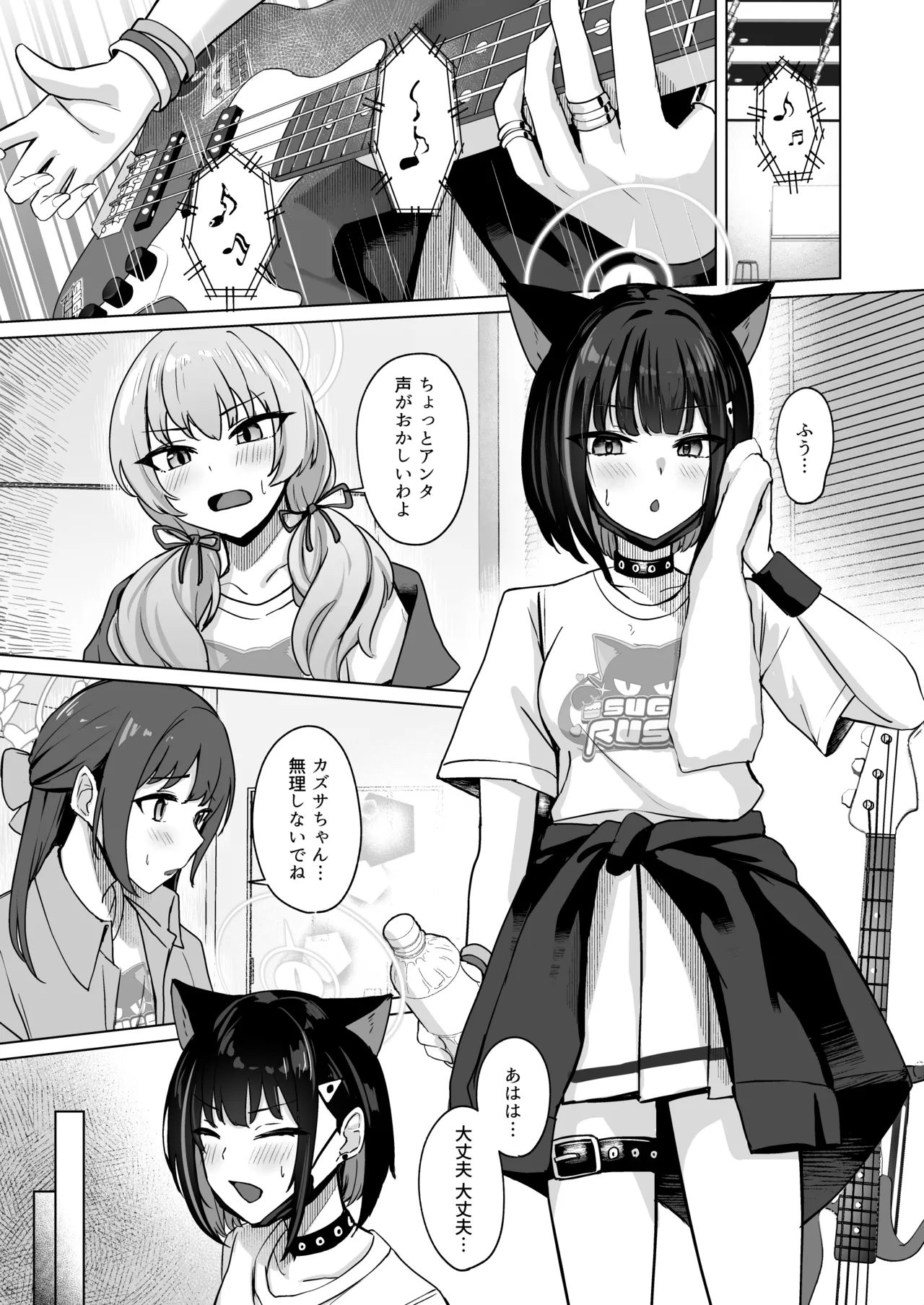 Lack of sugarrrr! - Page 2