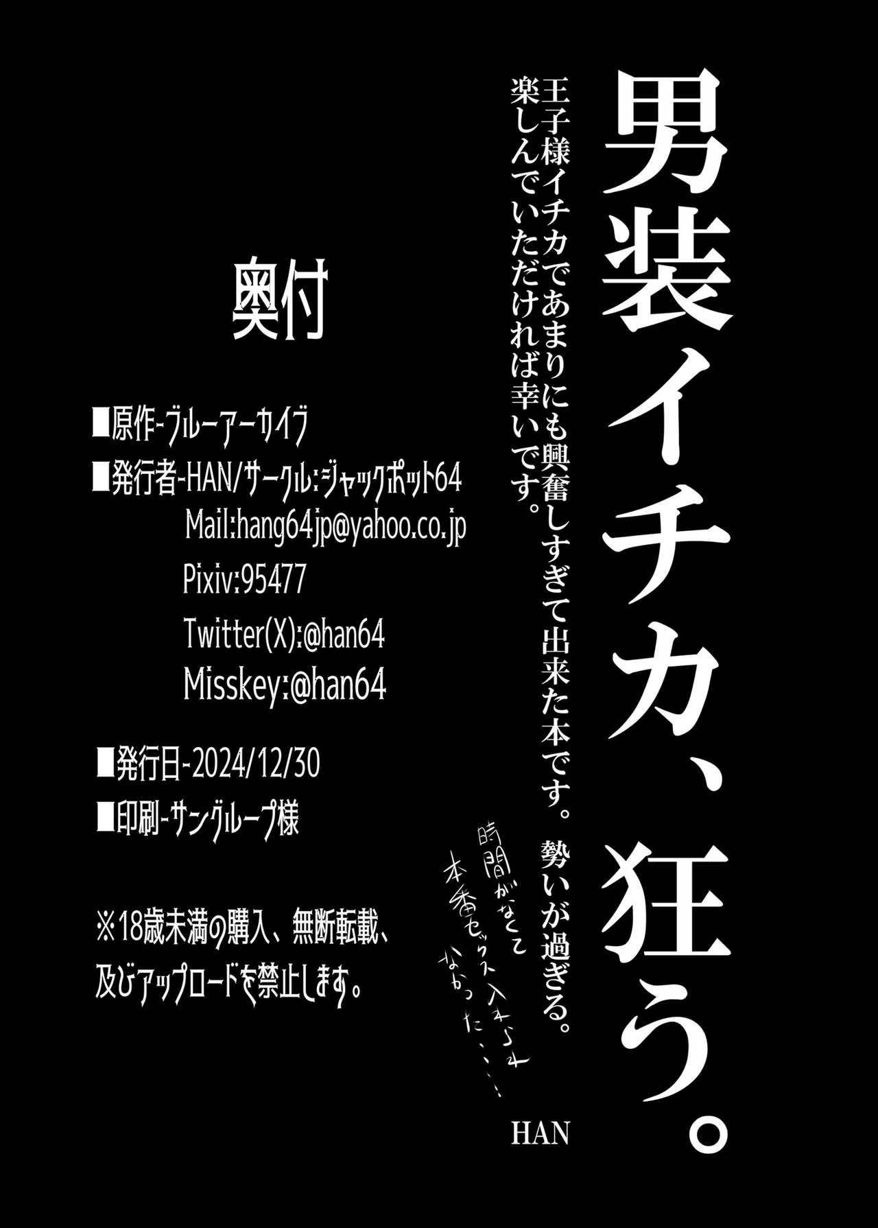Nakamasa Ichika ga Miteite Kureru 2 - Page 17