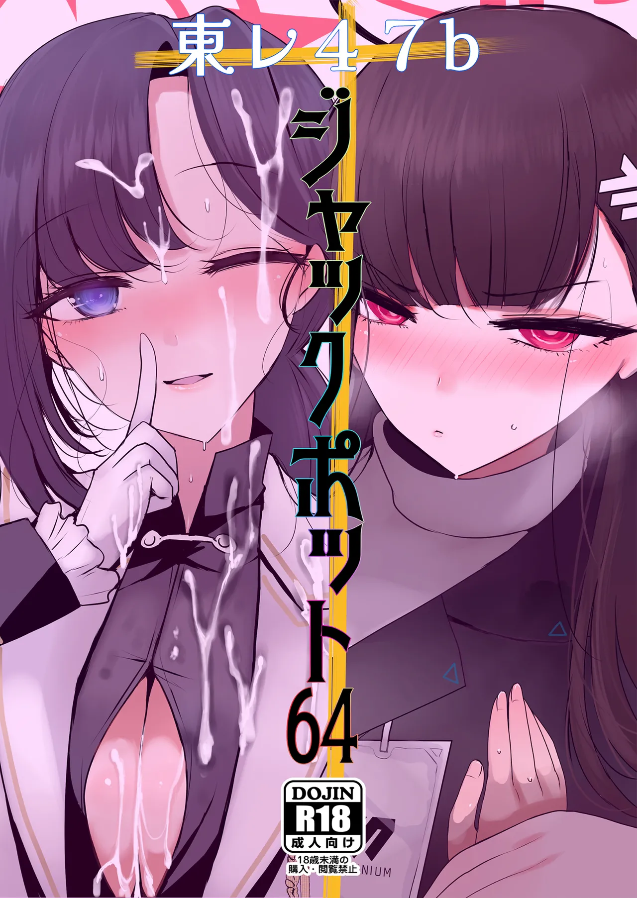 Nakamasa Ichika ga Miteite Kureru 2 - Page 18