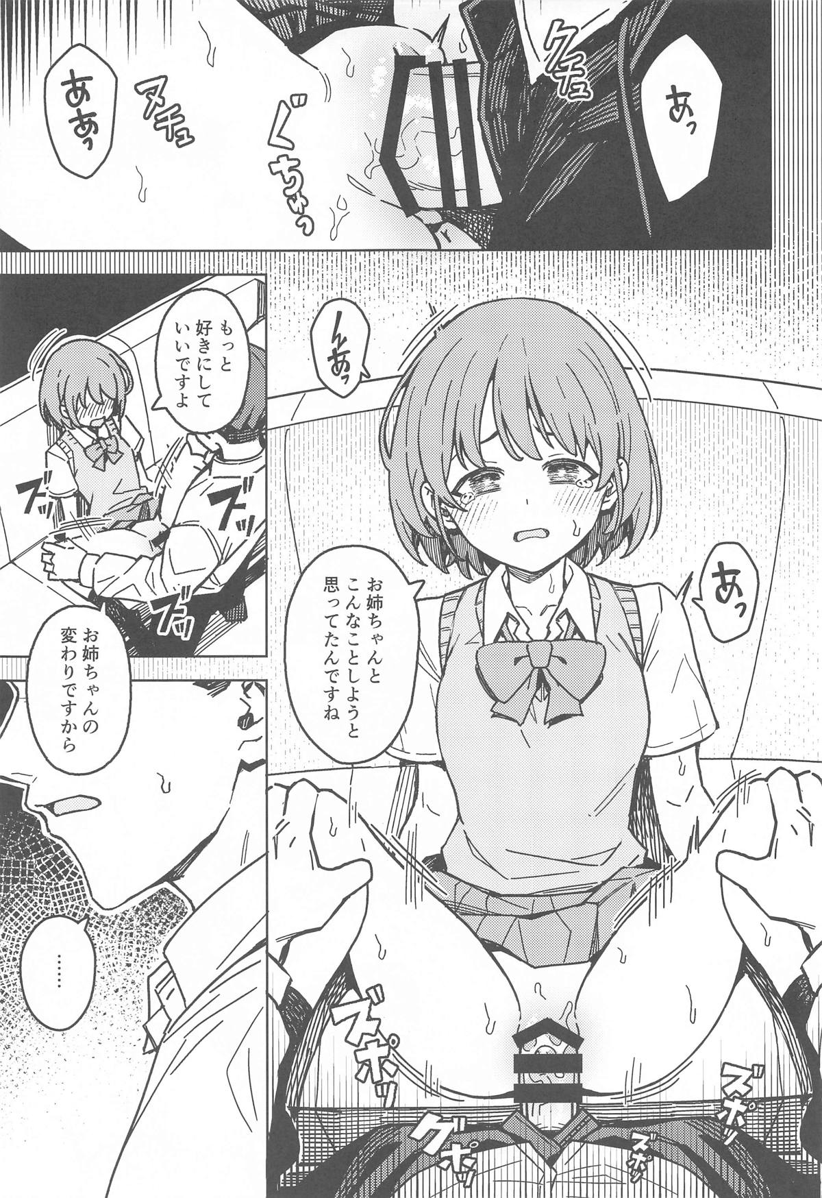 Futari dake no Himitsu - A Secret Between Us page 12 featuring producer the idolmaster parody - schoolgirl uniform sole female hentai manga - read online free