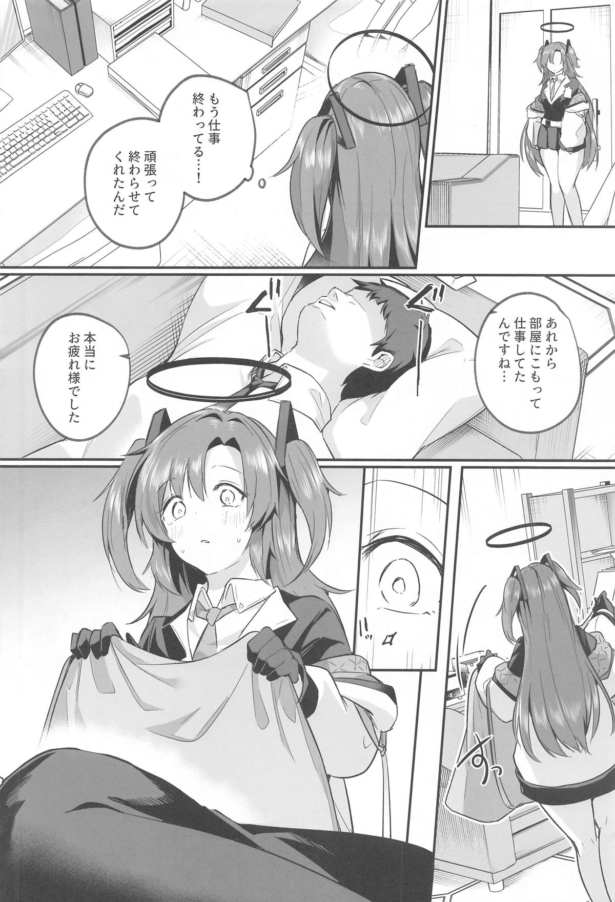 Muramura ga  Osamaranai  Yuuka wa Sensei o Osotte Shimaimashita - Mura Mura Yuuka Teacher Sexually Assault page 11 featuring yuuka hayase blue archive parody - schoolgirl uniform nakadashi hentai manga - read online free