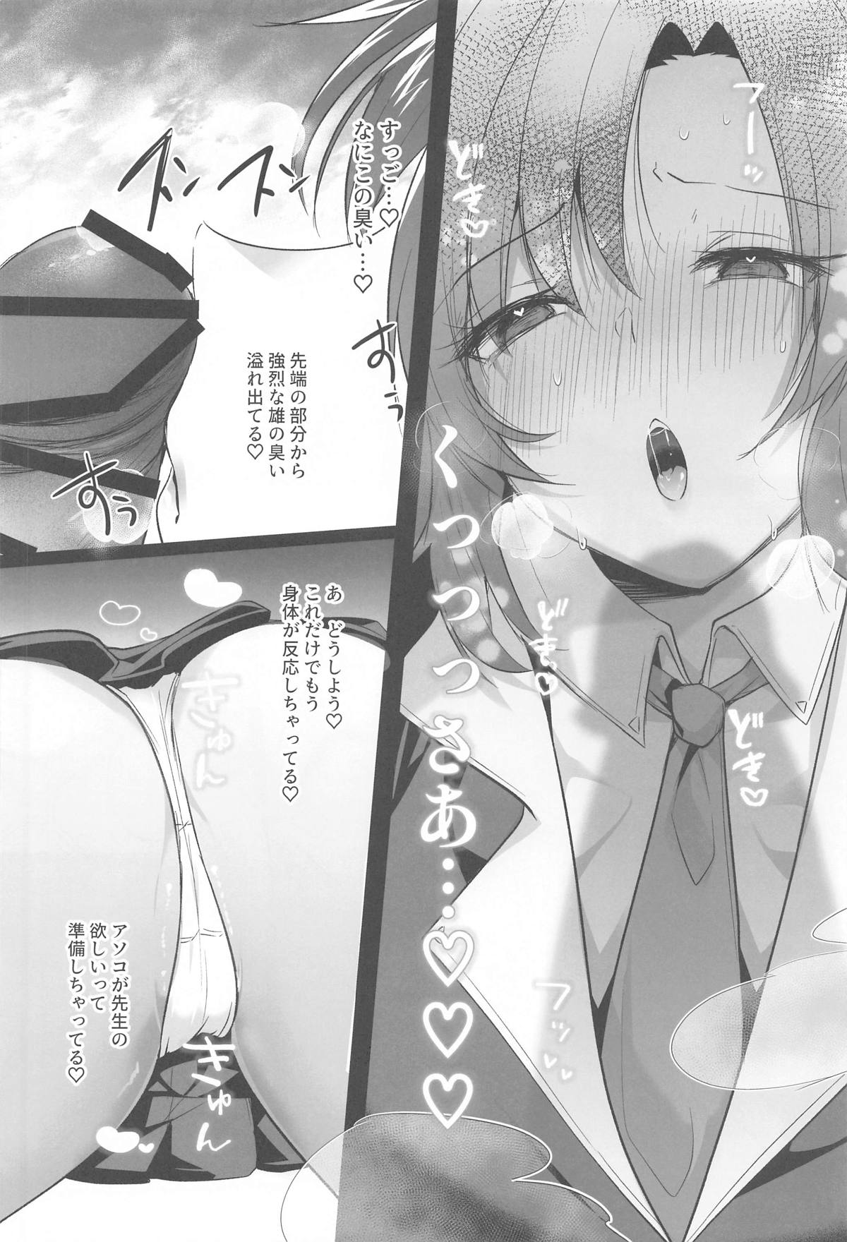 Muramura ga  Osamaranai  Yuuka wa Sensei o Osotte Shimaimashita - Mura Mura Yuuka Teacher Sexually Assault page 13 featuring yuuka hayase blue archive parody - schoolgirl uniform nakadashi hentai manga - read online free