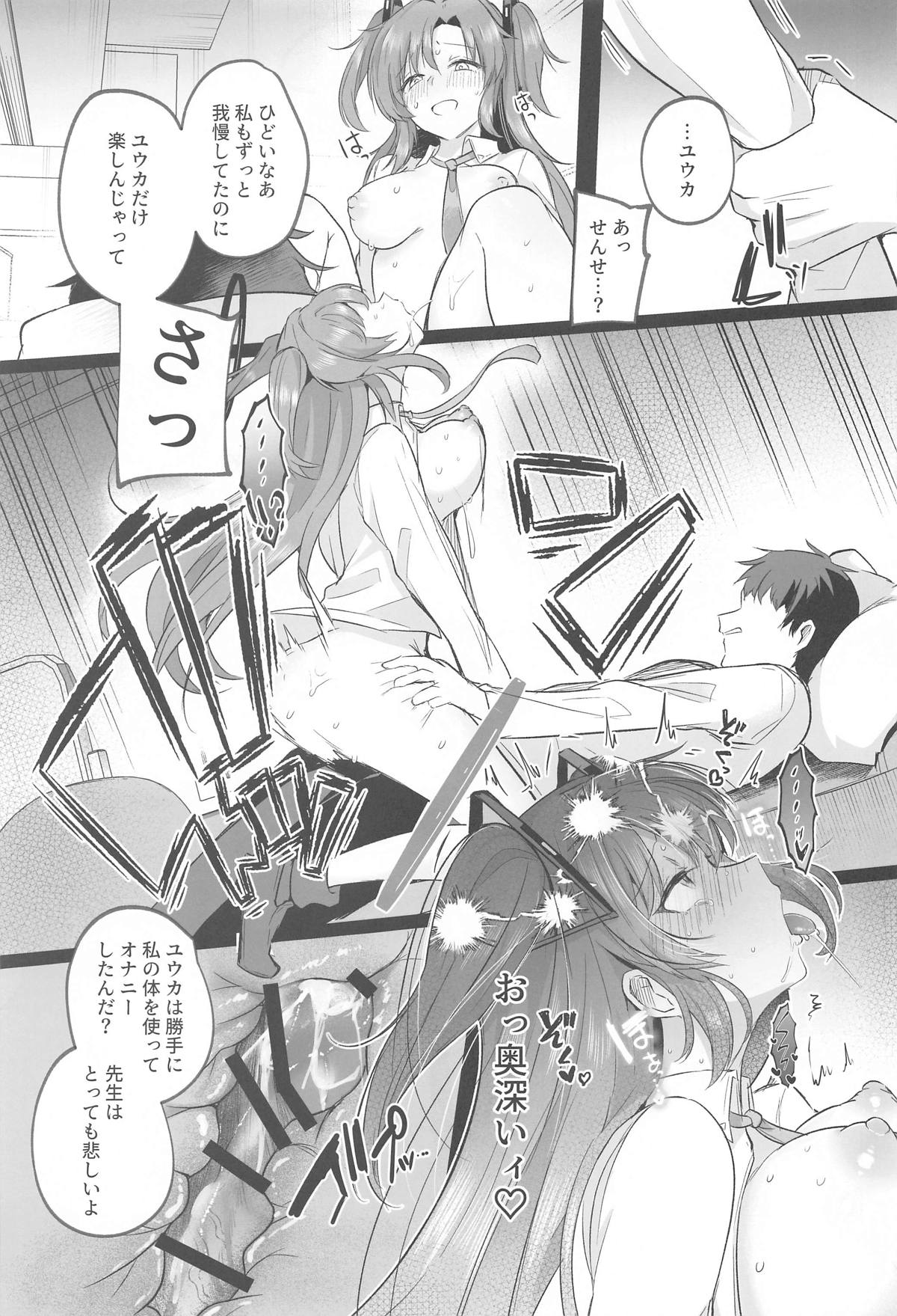 Muramura ga  Osamaranai  Yuuka wa Sensei o Osotte Shimaimashita - Mura Mura Yuuka Teacher Sexually Assault page 24 featuring yuuka hayase blue archive parody - schoolgirl uniform nakadashi hentai manga - read online free