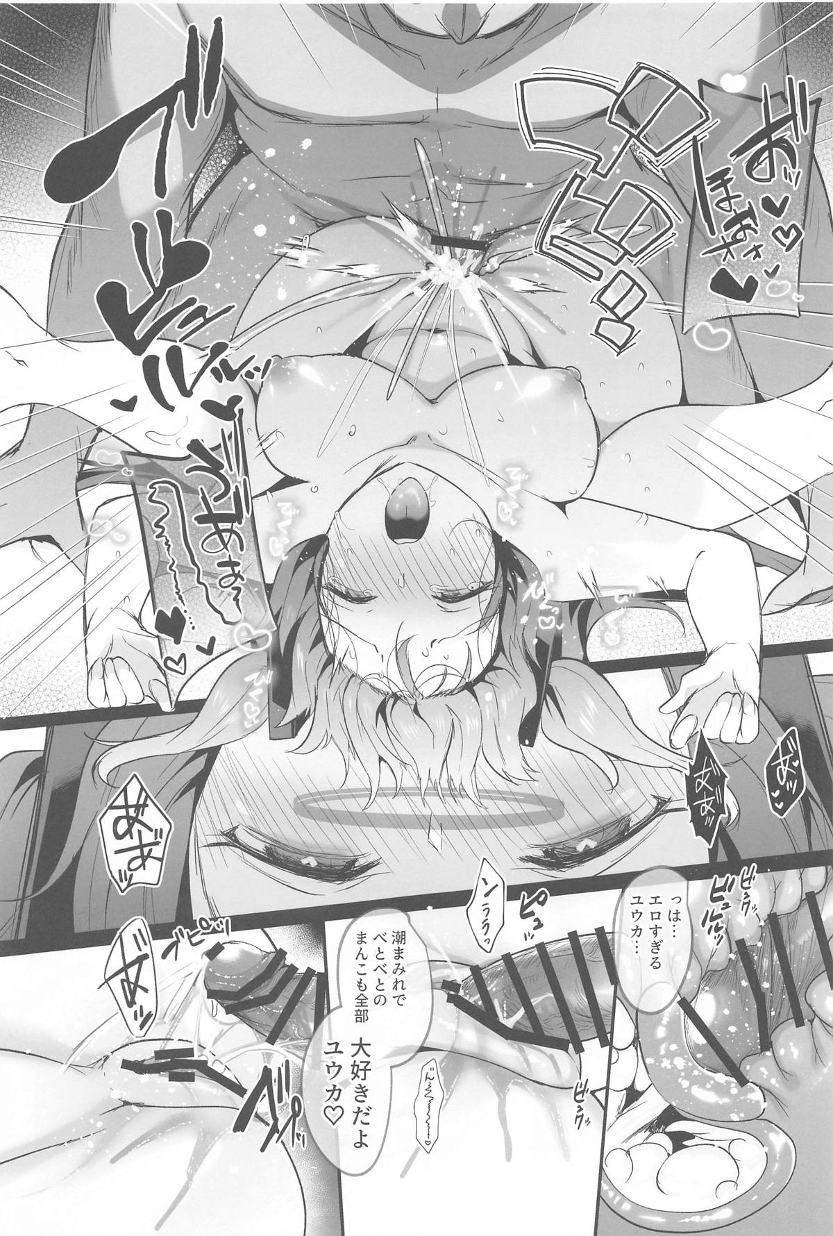 Muramura ga  Osamaranai  Yuuka wa Sensei o Osotte Shimaimashita - Mura Mura Yuuka Teacher Sexually Assault page 30 featuring yuuka hayase blue archive parody - schoolgirl uniform nakadashi hentai manga - read online free