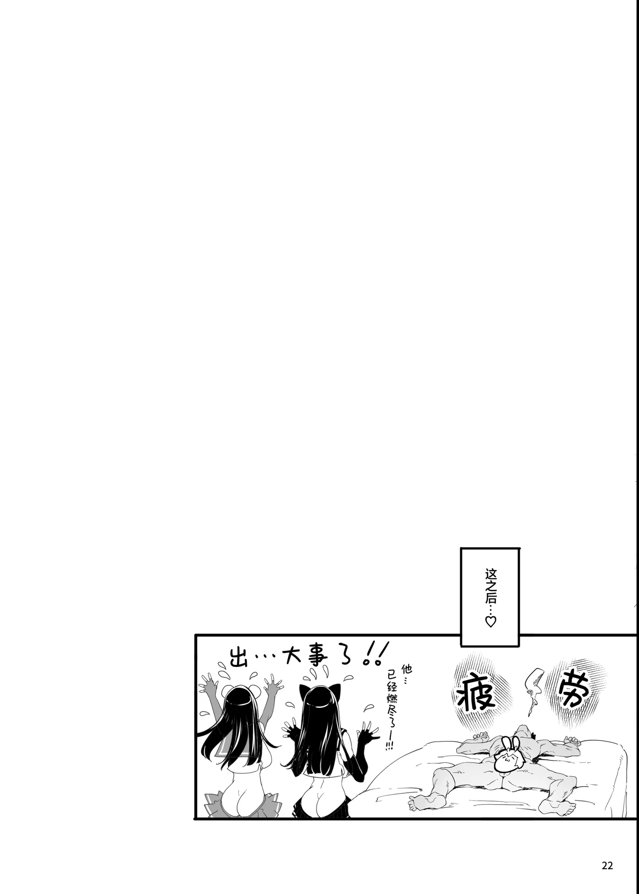 Cosplay Uriko wa Off-Pako OK Nagachichi Shimai to Yarimoku Sokubaikai | 长乳姐妹和线下约炮❤展销会 page 25 original parody - twins big breasts hentai manga - read online free