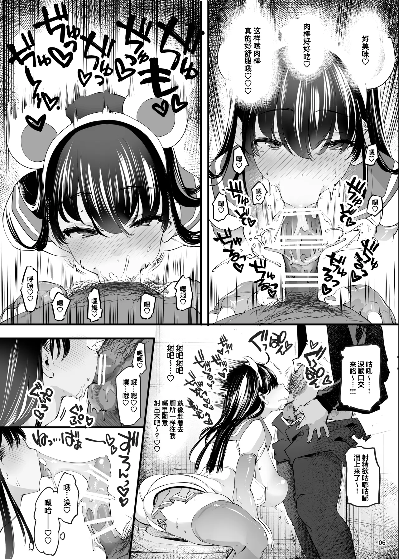 Cosplay Uriko wa Off-Pako OK Nagachichi Shimai to Yarimoku Sokubaikai | 长乳姐妹和线下约炮❤展销会 - Page 9