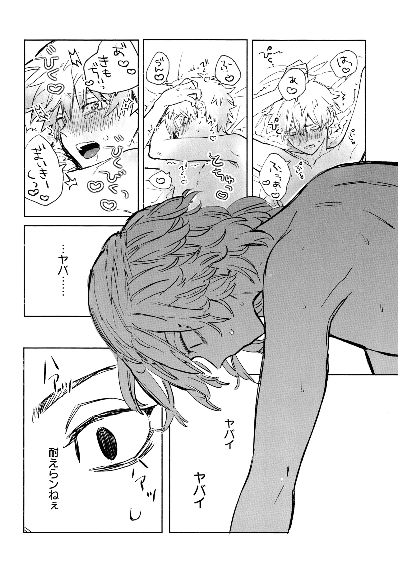 MY DARLING WAKE ME UP! page 30 featuring manjiro sano tokyo revengers parody - anal males only hentai manga - read online free