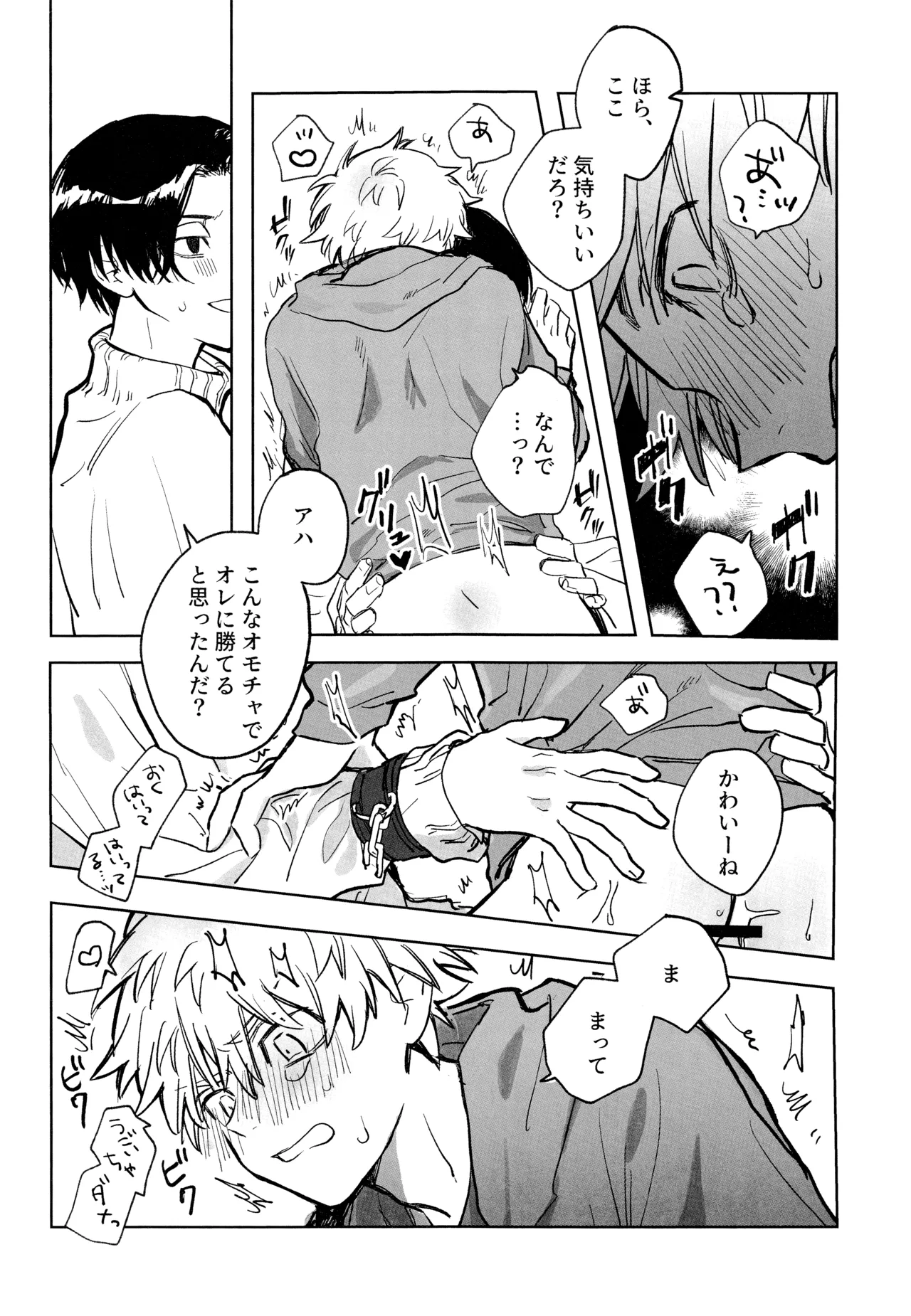 MY DARLING WAKE ME UP! - Page 57