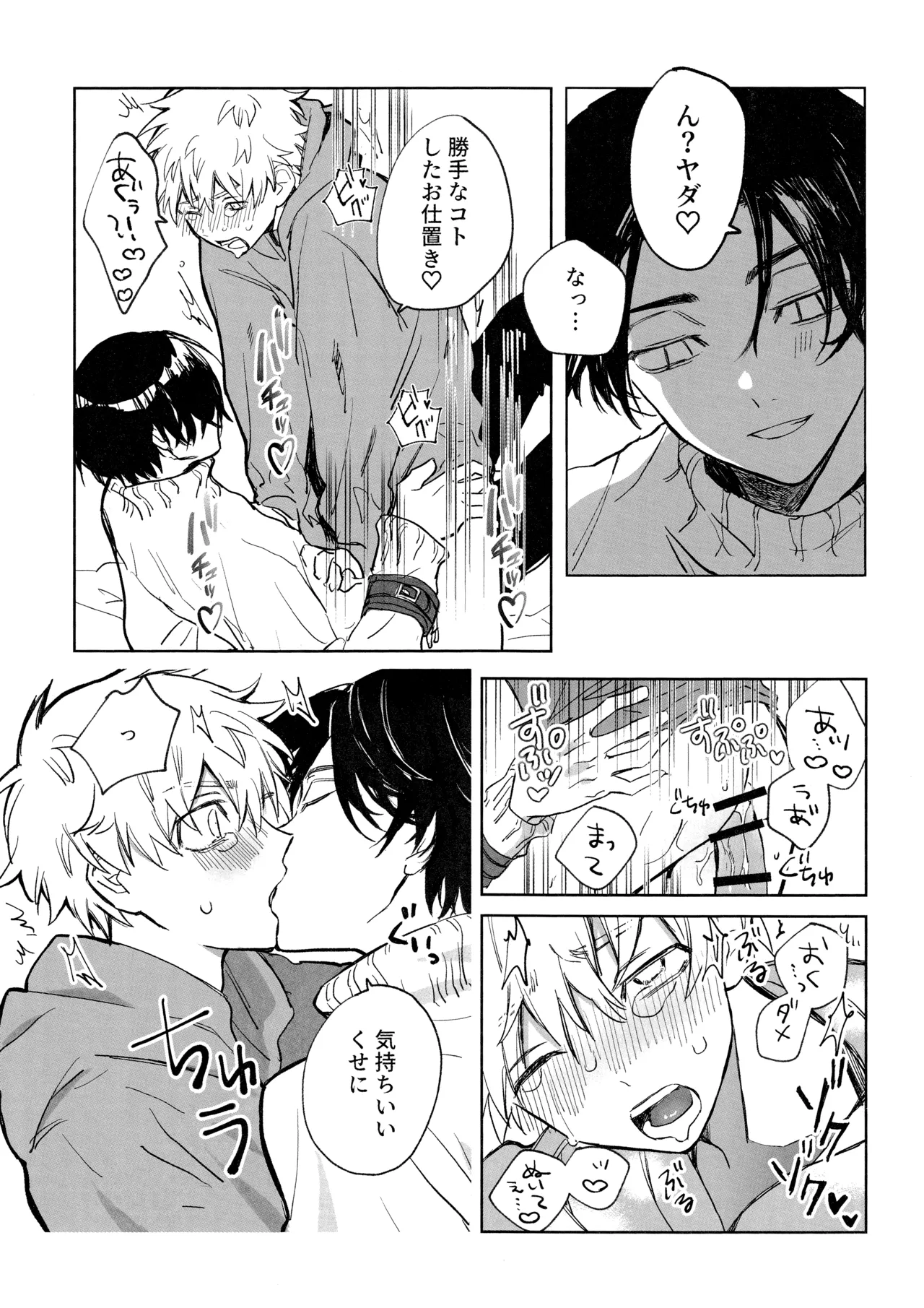 MY DARLING WAKE ME UP! page 58 featuring manjiro sano tokyo revengers parody - anal males only hentai manga - read online free