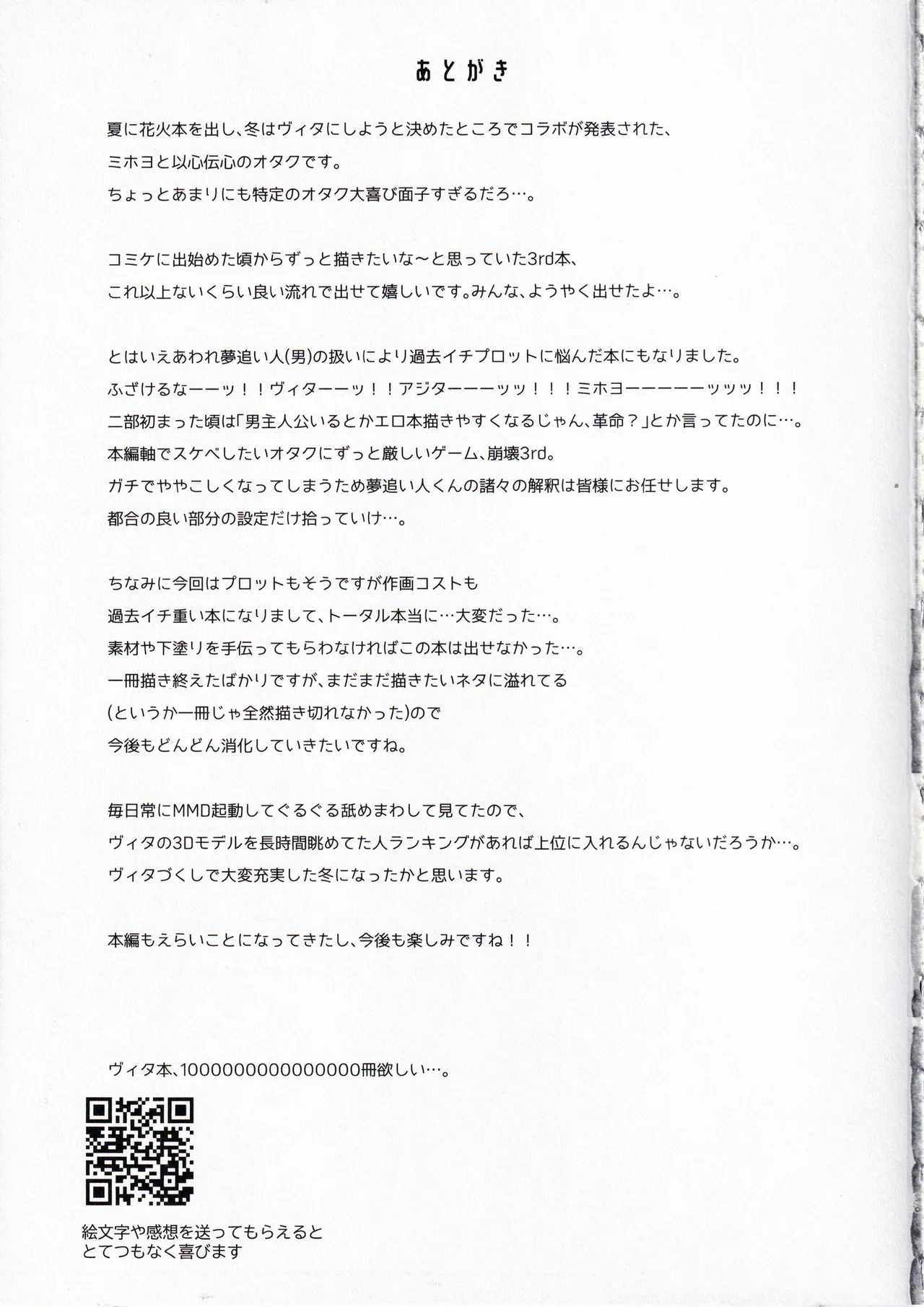 Mitsu o Kurawaba Doku made - Page 26