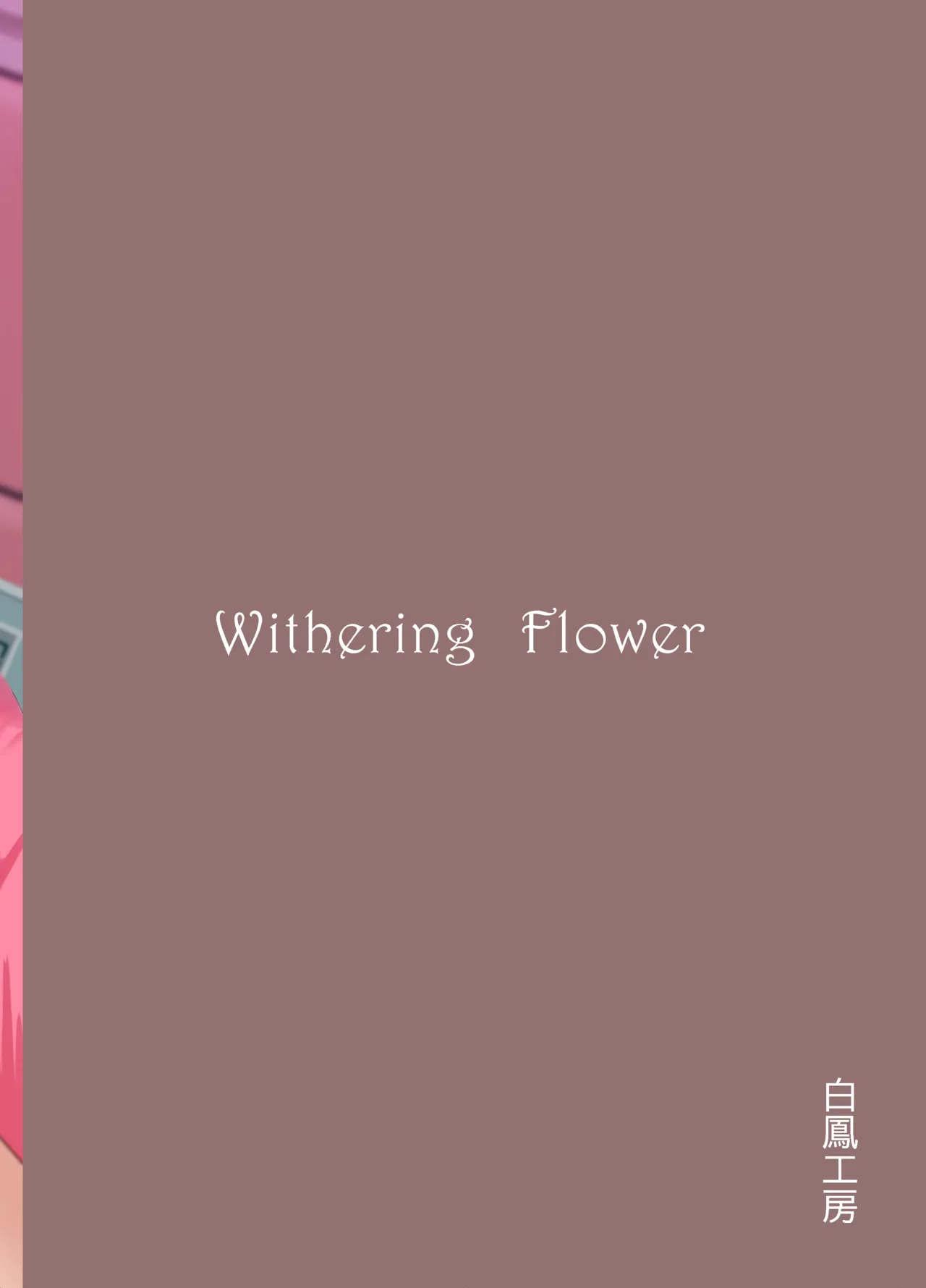 Withering Flower | 凋零之花 page 24 featuring fuyuko mayuzumi the idolmaster parody - bondage stockings hentai manga - read online free