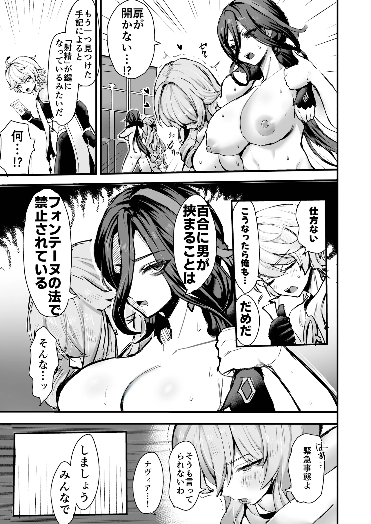 HoYoLUV page 37 featuring charlotte genshin impact parody - big breasts anal hentai manga - read online free