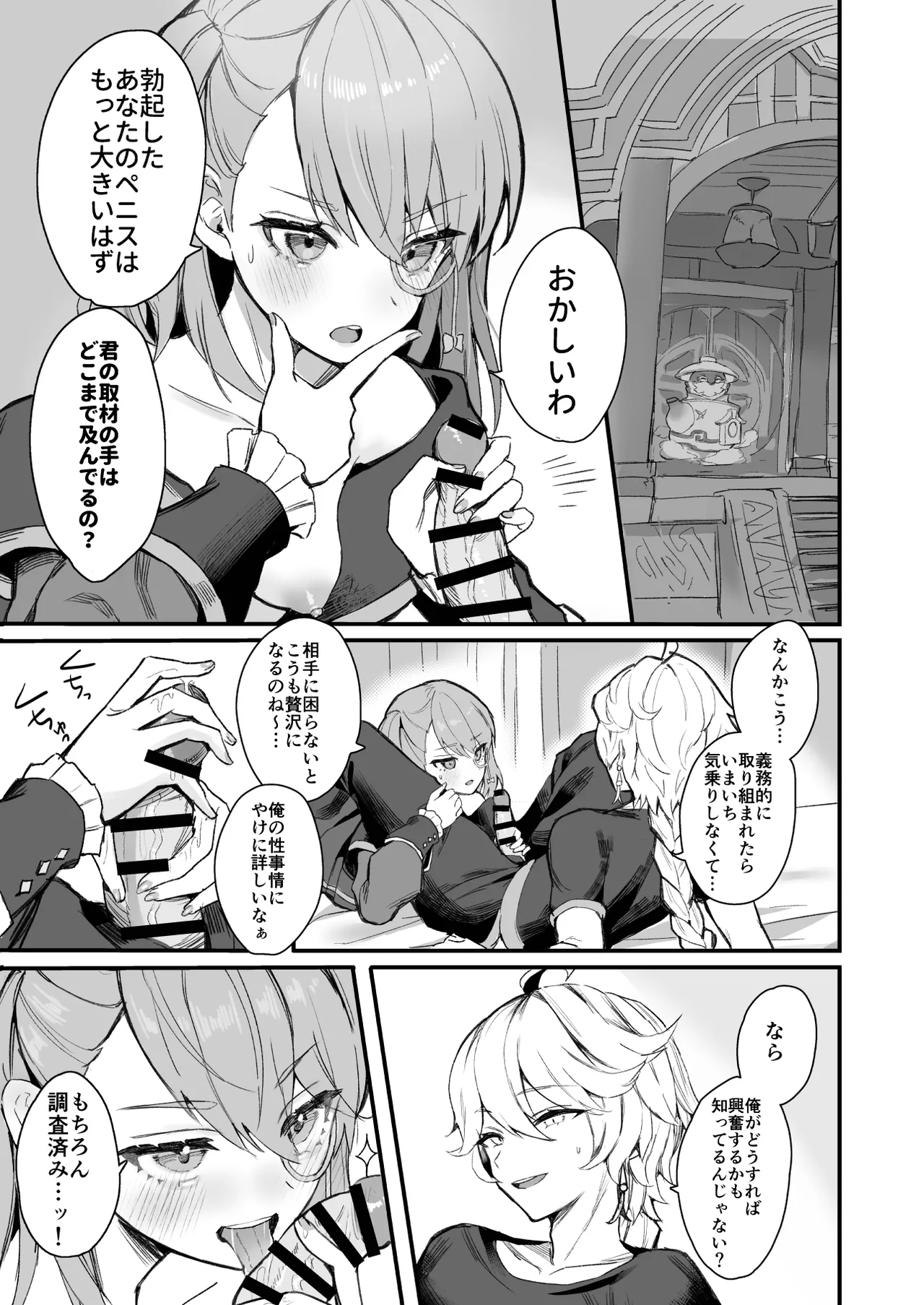 HoYoLUV page 43 featuring charlotte genshin impact parody - big breasts anal hentai manga - read online free