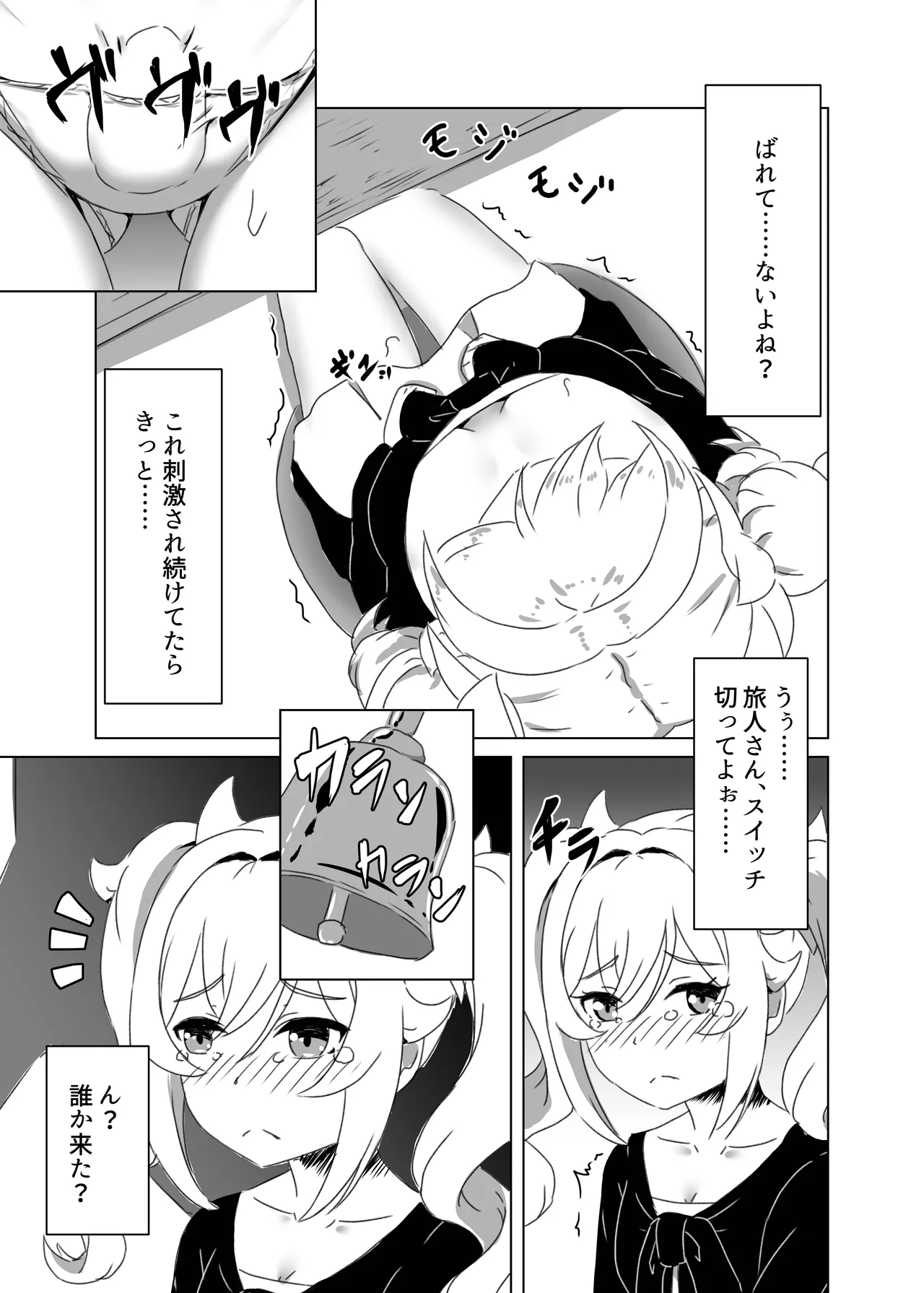 Ore dake ga Shitteru Kimi no Hyoujou 3 page 17 featuring aether genshin impact parody - nakadashi sex toys hentai manga - read online free