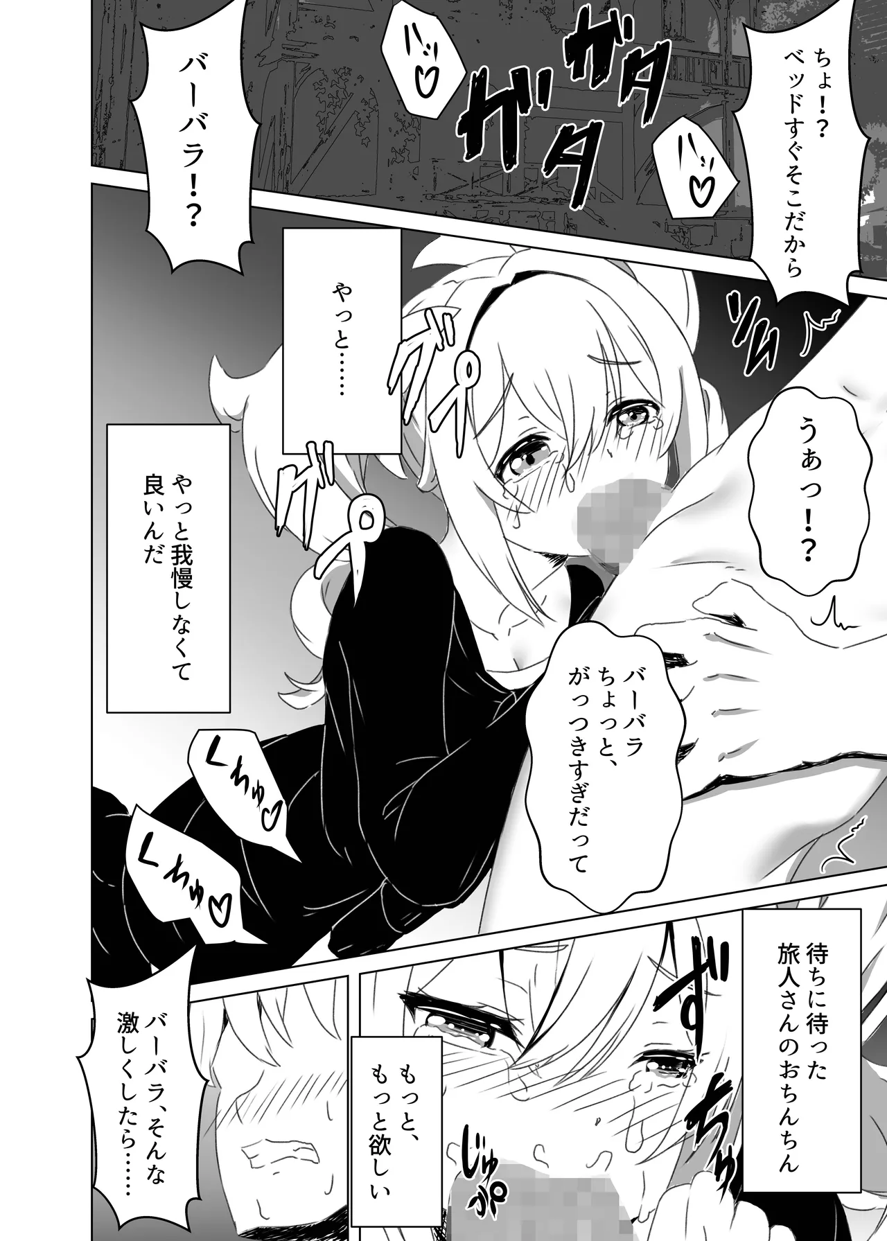 Ore dake ga Shitteru Kimi no Hyoujou 3 page 22 featuring aether genshin impact parody - nakadashi sex toys hentai manga - read online free