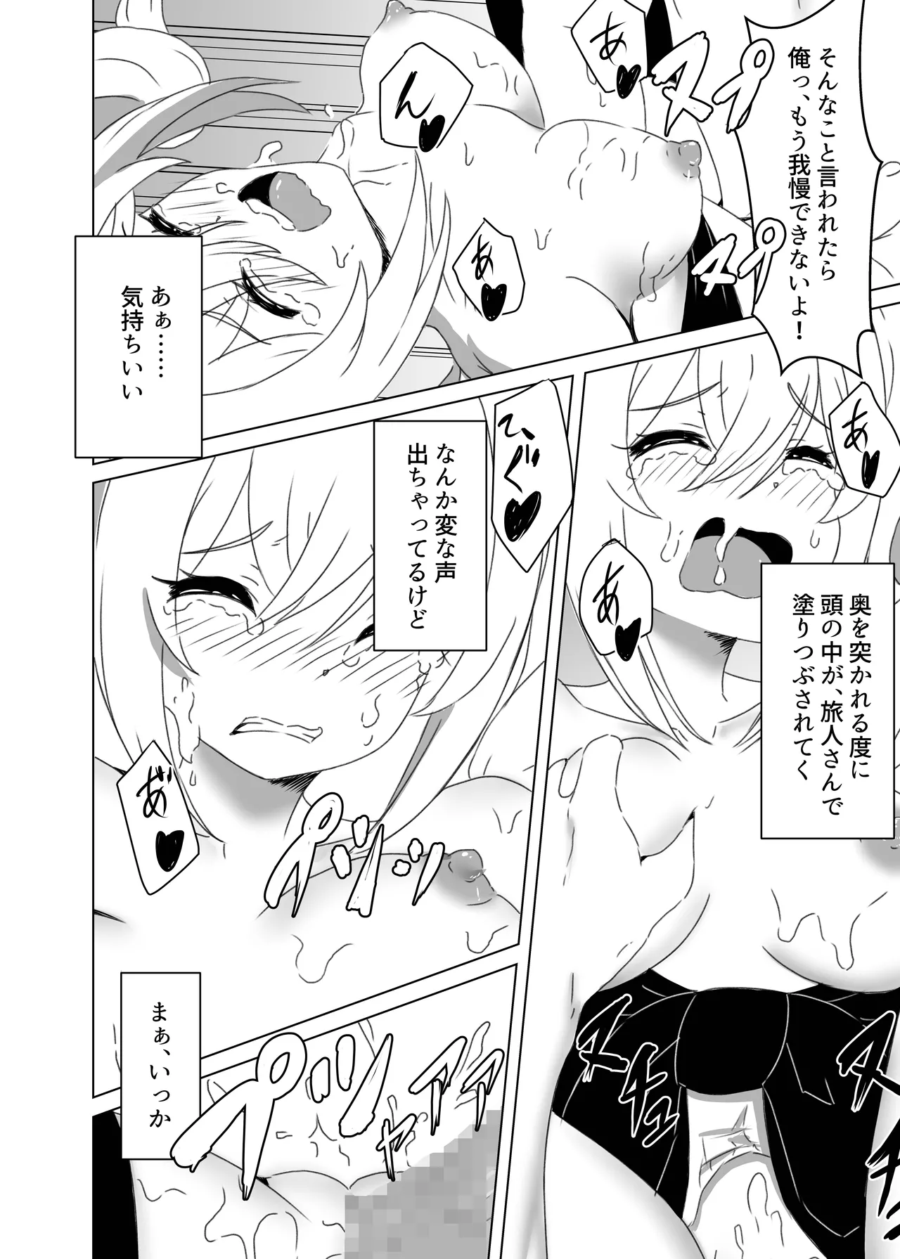 Ore dake ga Shitteru Kimi no Hyoujou 3 - Page 30