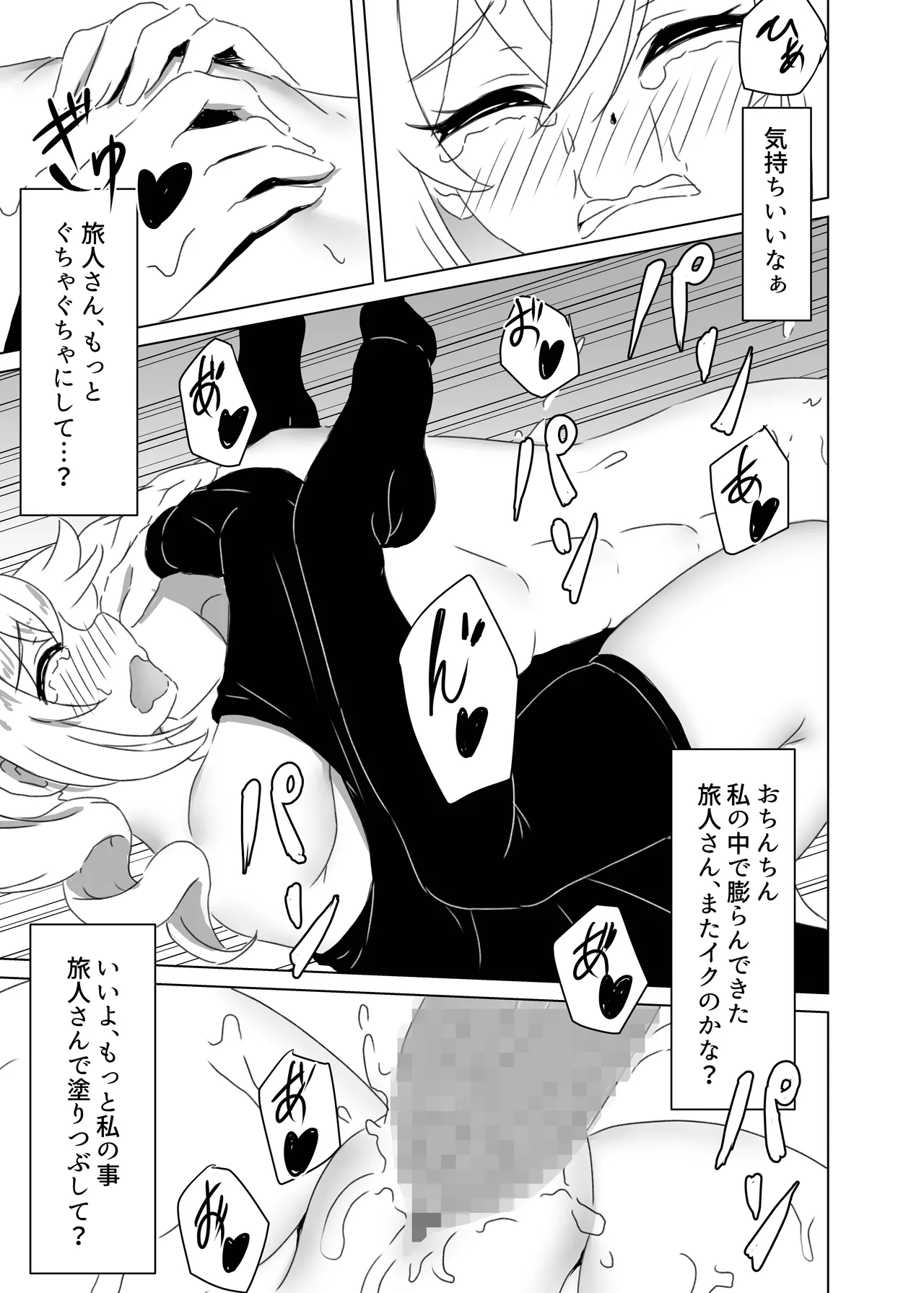 Ore dake ga Shitteru Kimi no Hyoujou 3 - Page 31