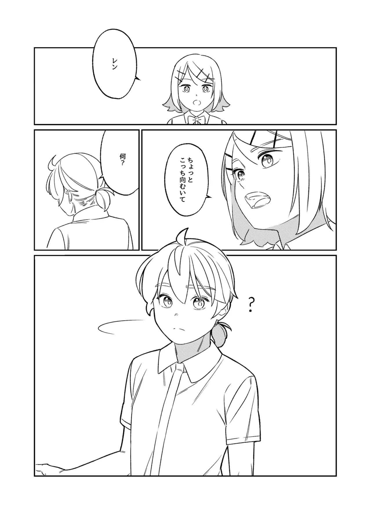 KAGAMINE WEDDING PROJECT. 1 - Page 12