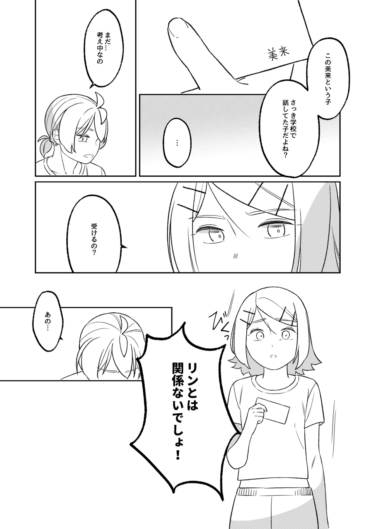 KAGAMINE WEDDING PROJECT. 1 page 21 featuring len kagamine vocaloid parody - twins handjob hentai manga - read online free