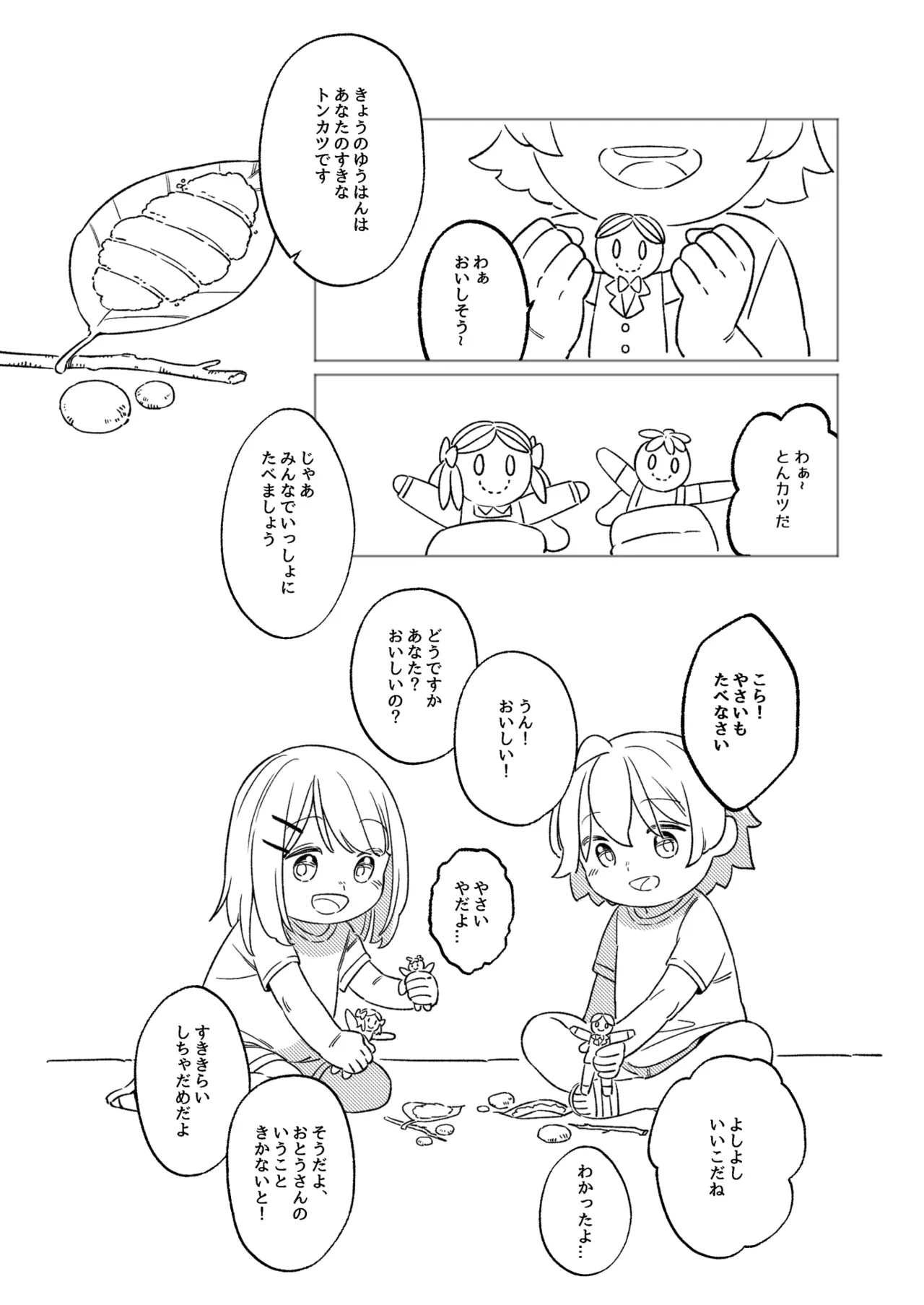 KAGAMINE WEDDING PROJECT. 1 - Page 4