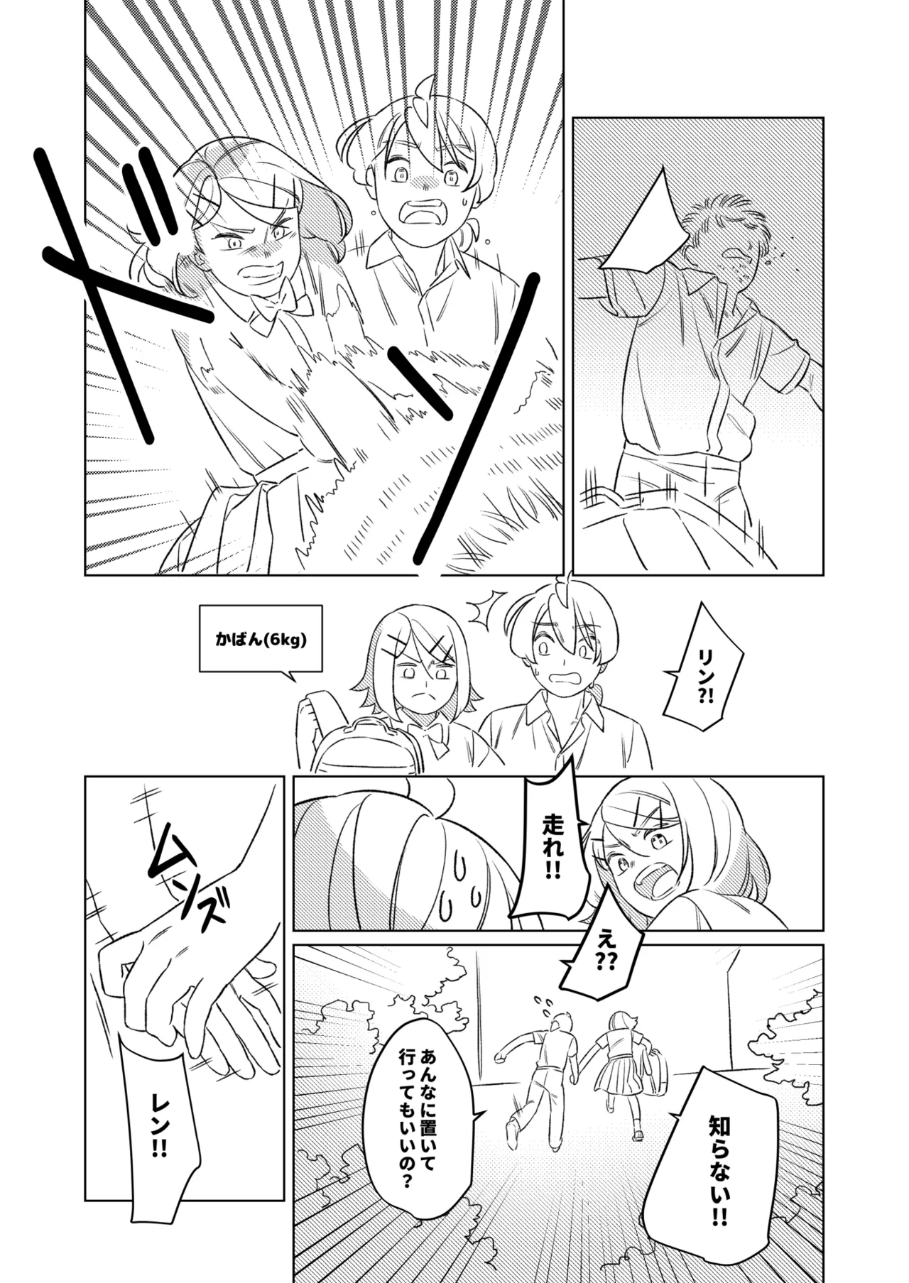 KAGAMINE WEDDING PROJECT. 1 page 43 featuring len kagamine vocaloid parody - twins handjob hentai manga - read online free
