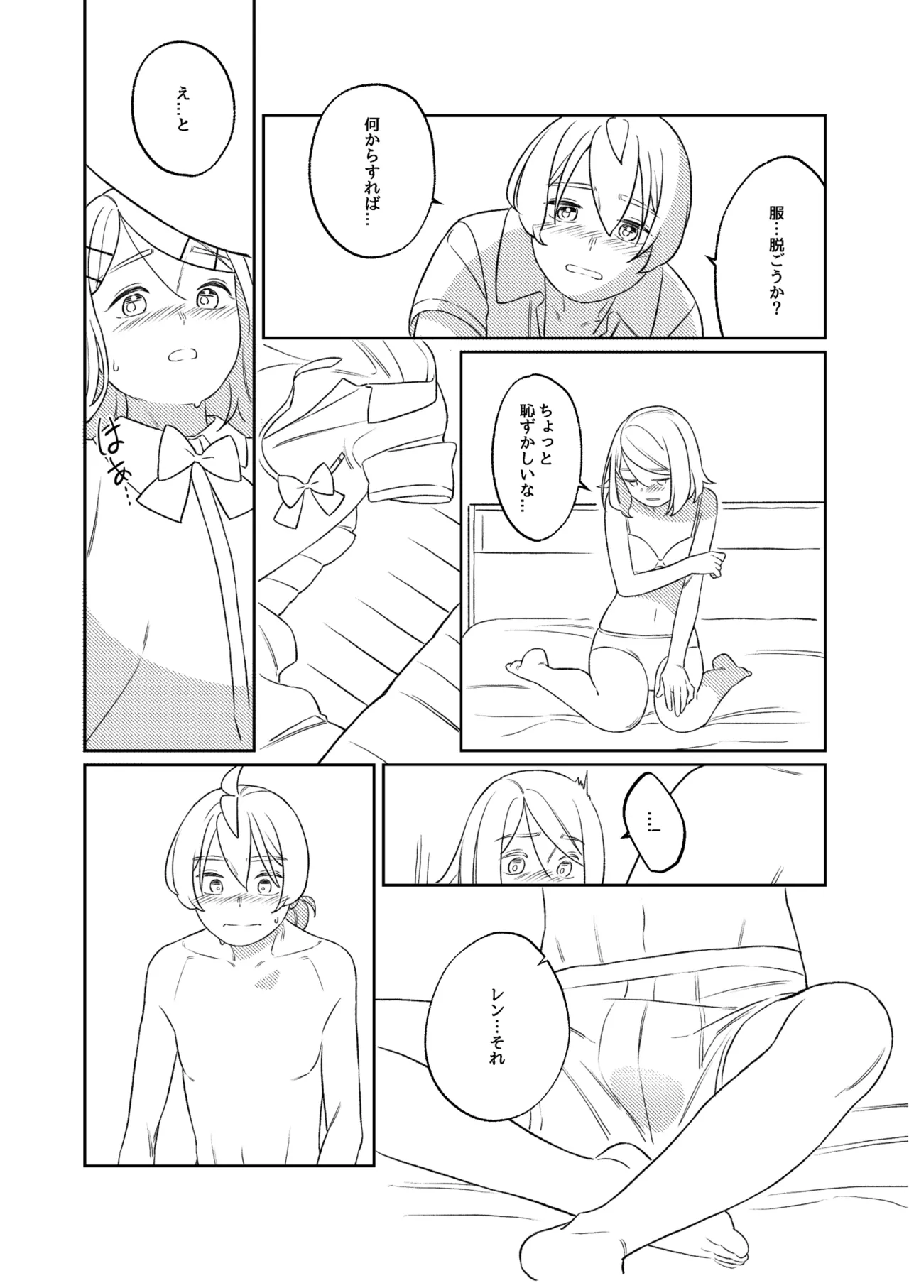 KAGAMINE WEDDING PROJECT. 1 page 55 featuring len kagamine vocaloid parody - twins handjob hentai manga - read online free