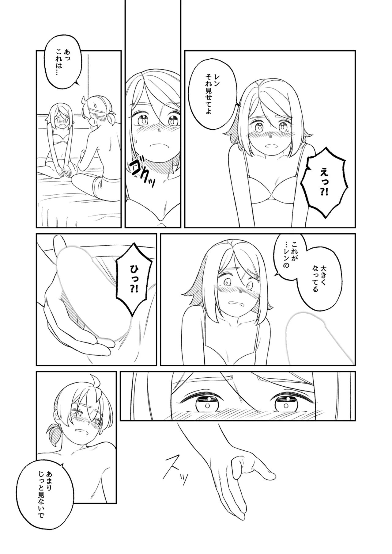 KAGAMINE WEDDING PROJECT. 1 page 56 featuring len kagamine vocaloid parody - twins handjob hentai manga - read online free