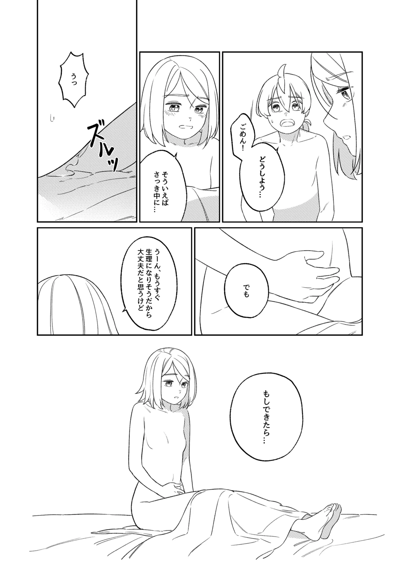 KAGAMINE WEDDING PROJECT. 1 page 76 featuring len kagamine vocaloid parody - twins handjob hentai manga - read online free