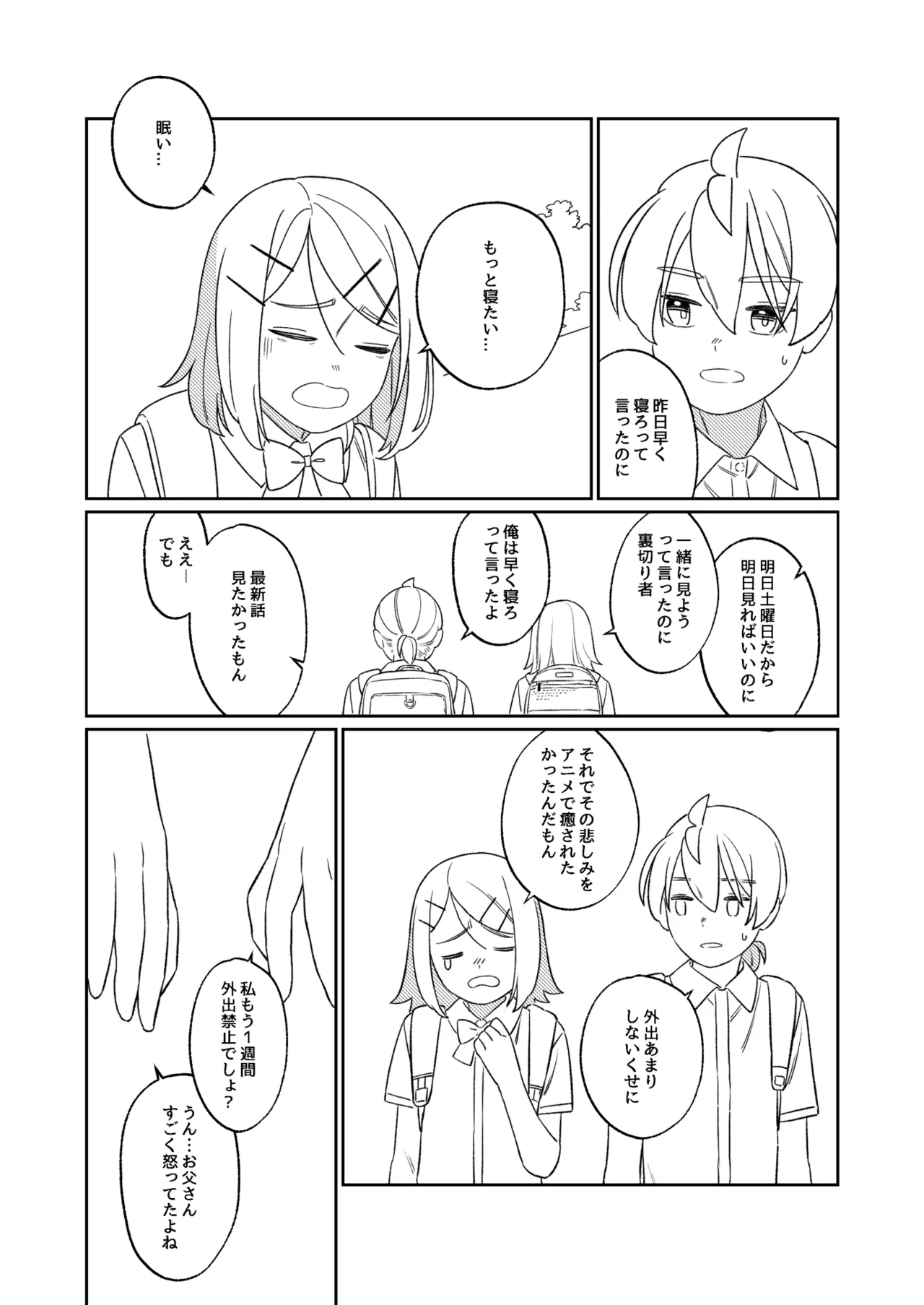 KAGAMINE WEDDING PROJECT. 1 page 81 featuring len kagamine vocaloid parody - twins handjob hentai manga - read online free