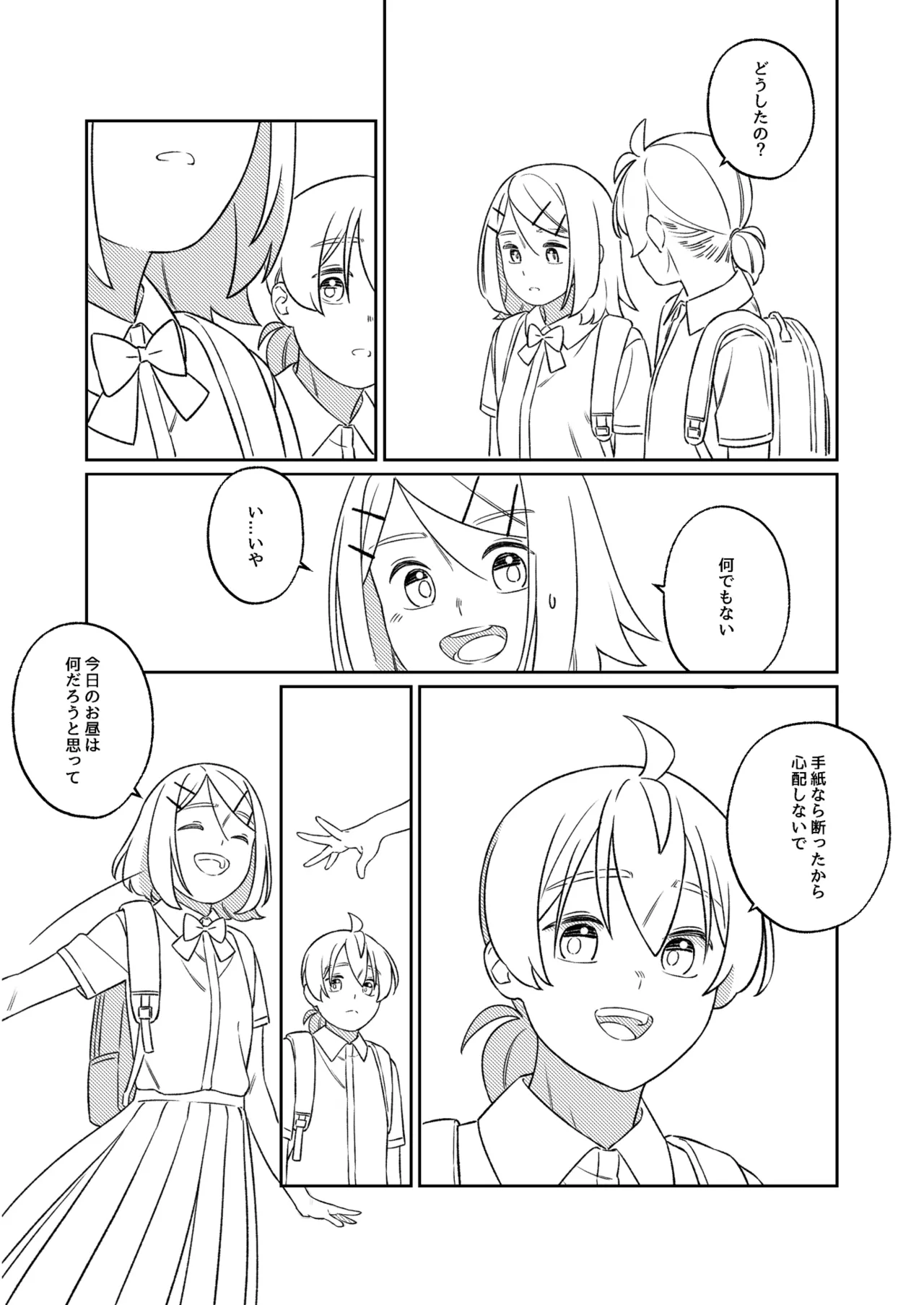 KAGAMINE WEDDING PROJECT. 1 page 83 featuring len kagamine vocaloid parody - twins handjob hentai manga - read online free