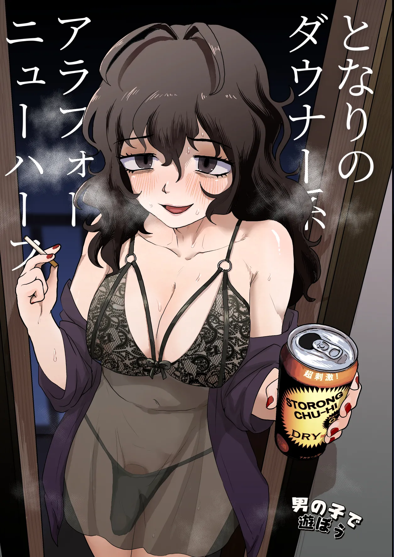 Tonari no Downer-kei Arafour Newhalf - Page 1