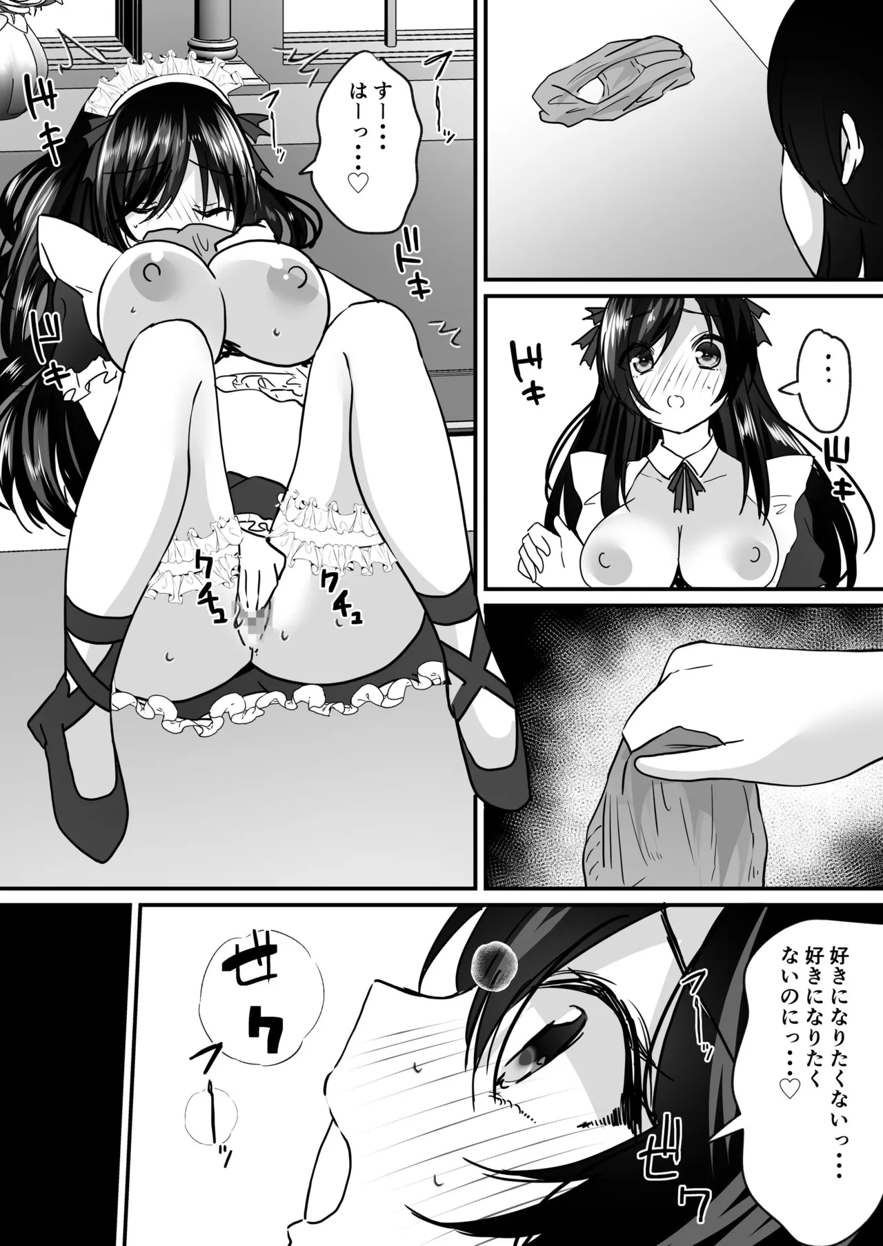 TS Gohoushi Maid page 20 original parody - maid big breasts hentai manga - read online free