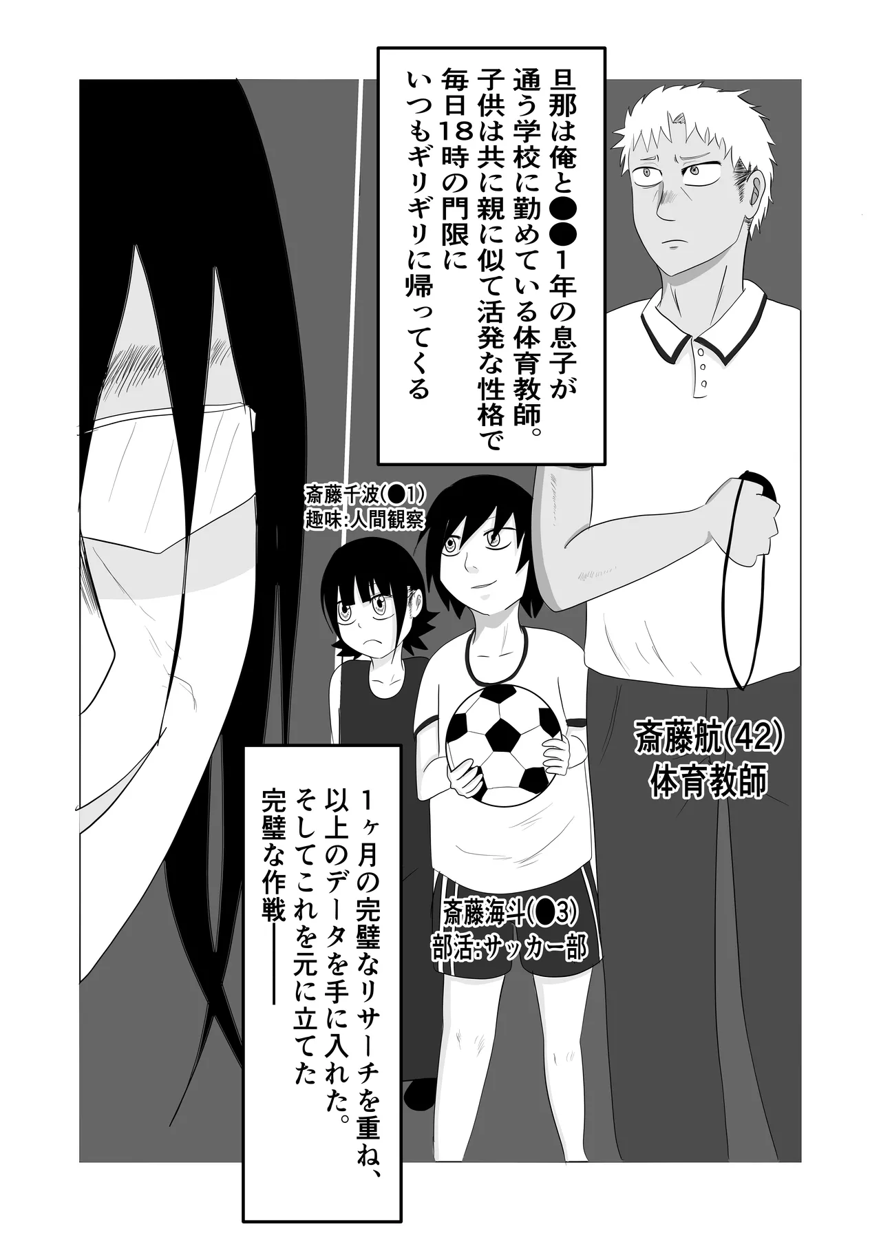 Hata Touban no Onna - Page 10
