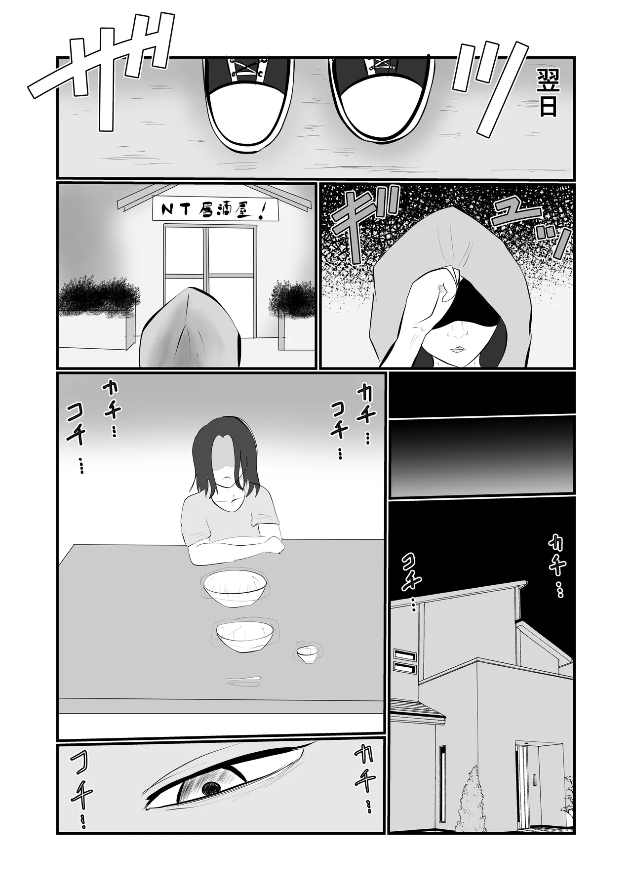 Hata Touban no Onna page 26 original parody - milf virginity hentai manga - read online free