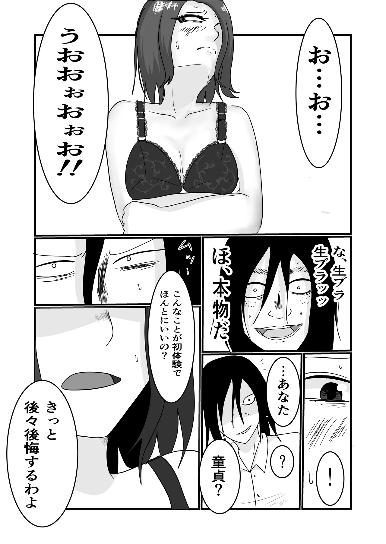 Hata Touban no Onna page 37 original parody - milf virginity hentai manga - read online free
