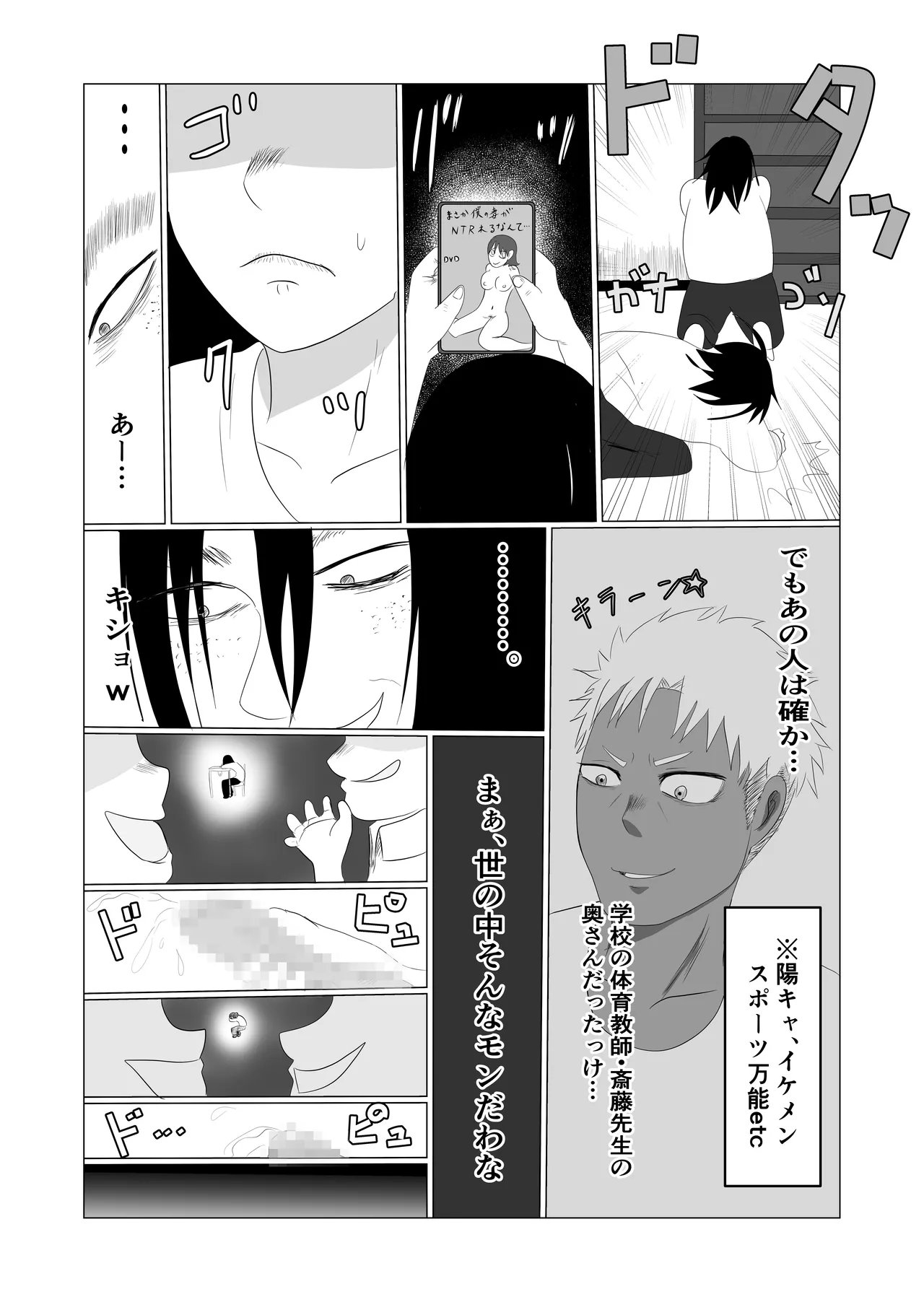 Hata Touban no Onna - Page 6